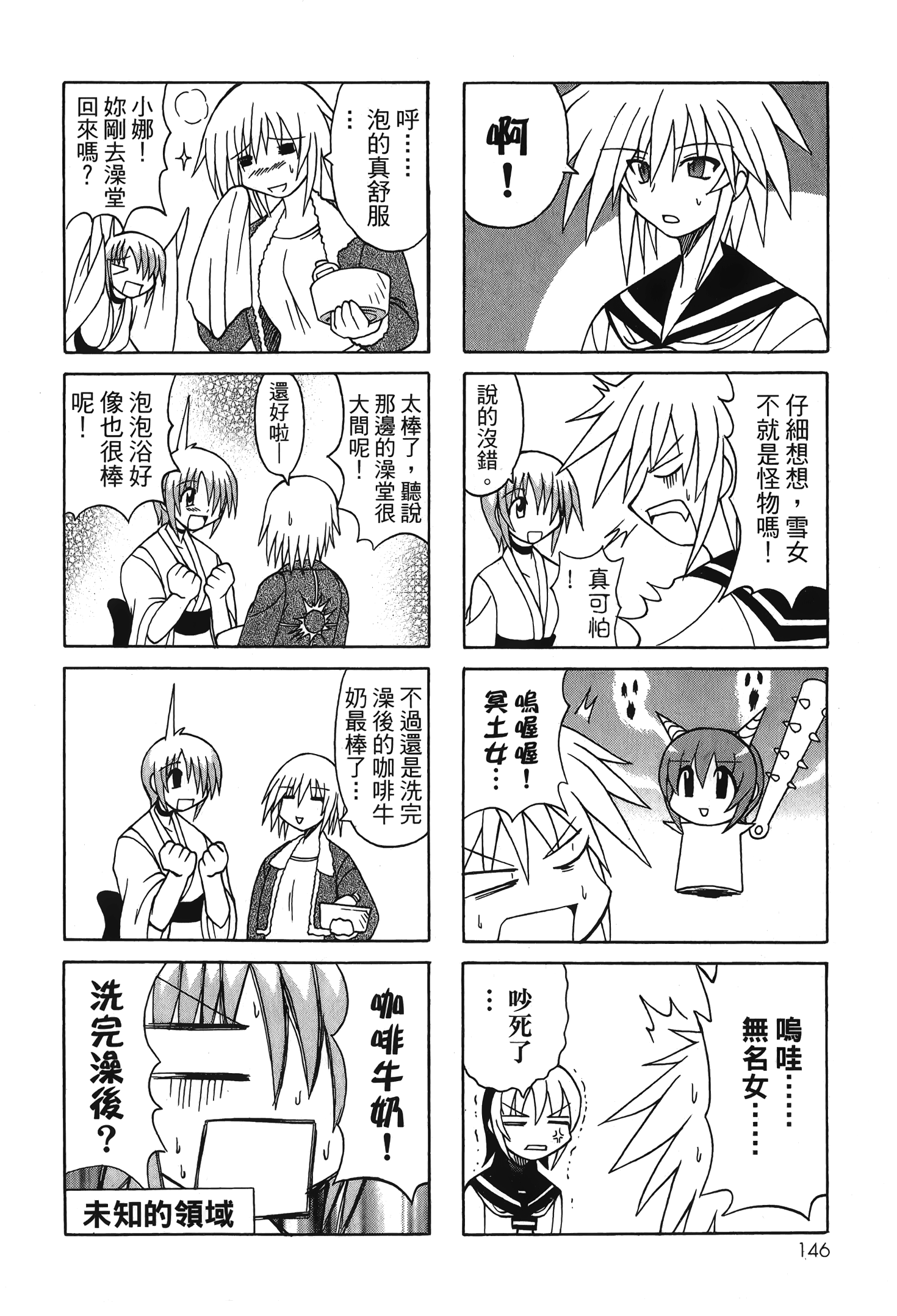 Page 148