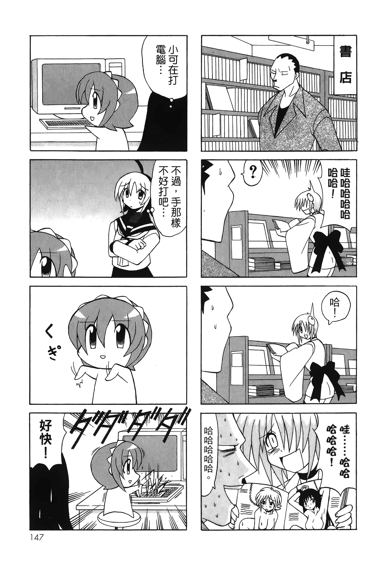 Page 149