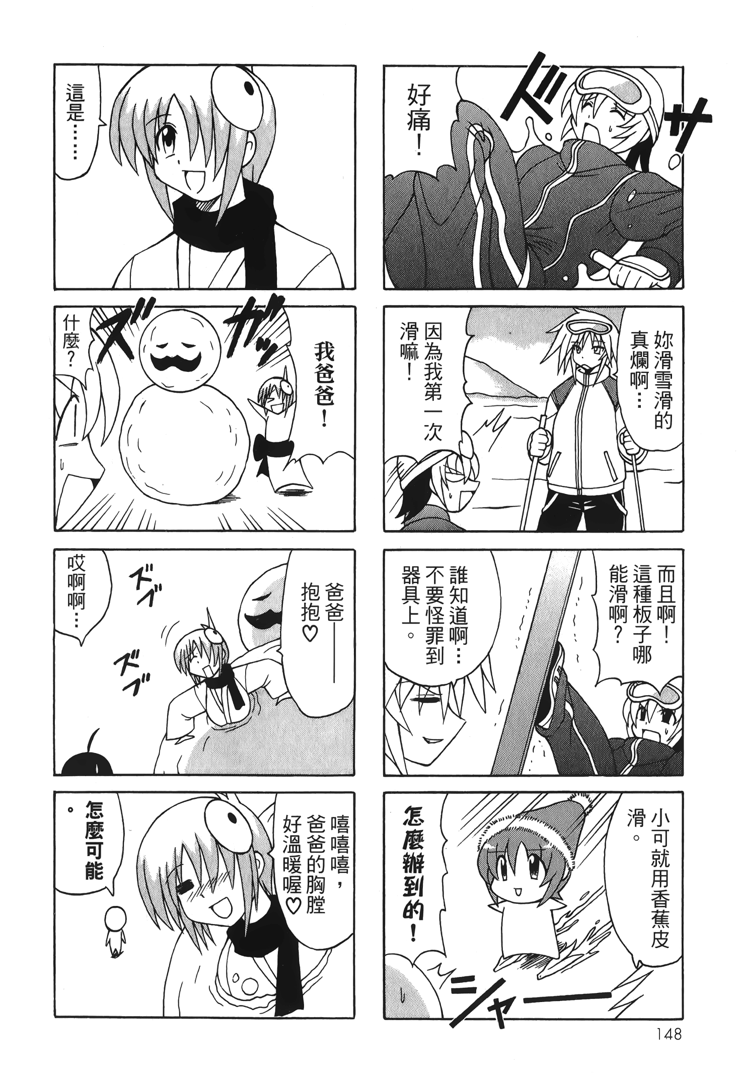 Page 150