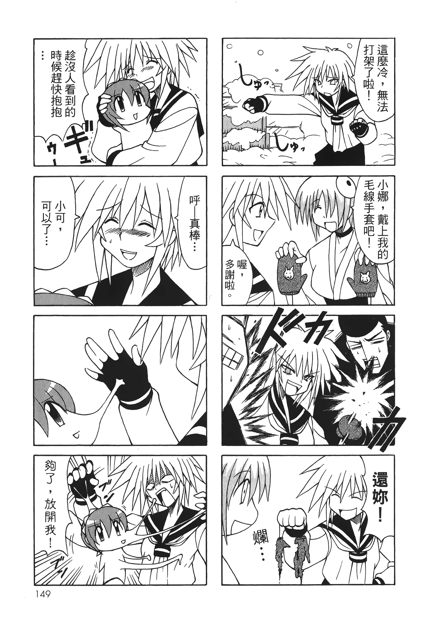 Page 151