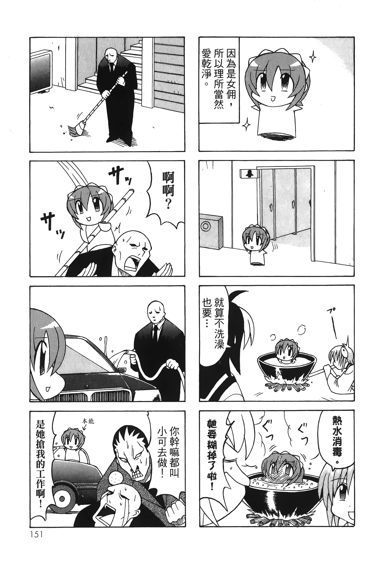 Page 153