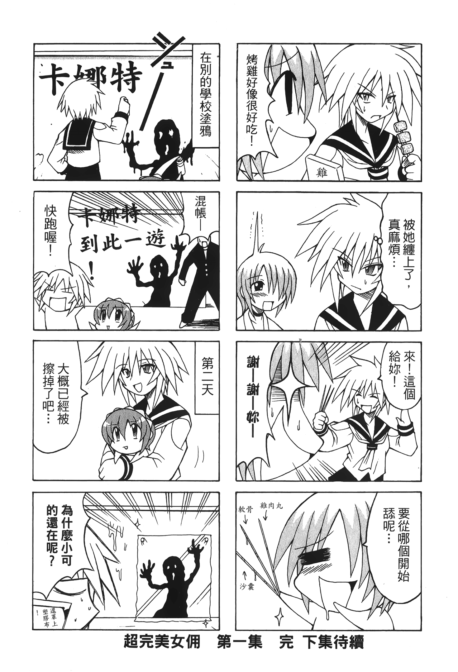 Page 154