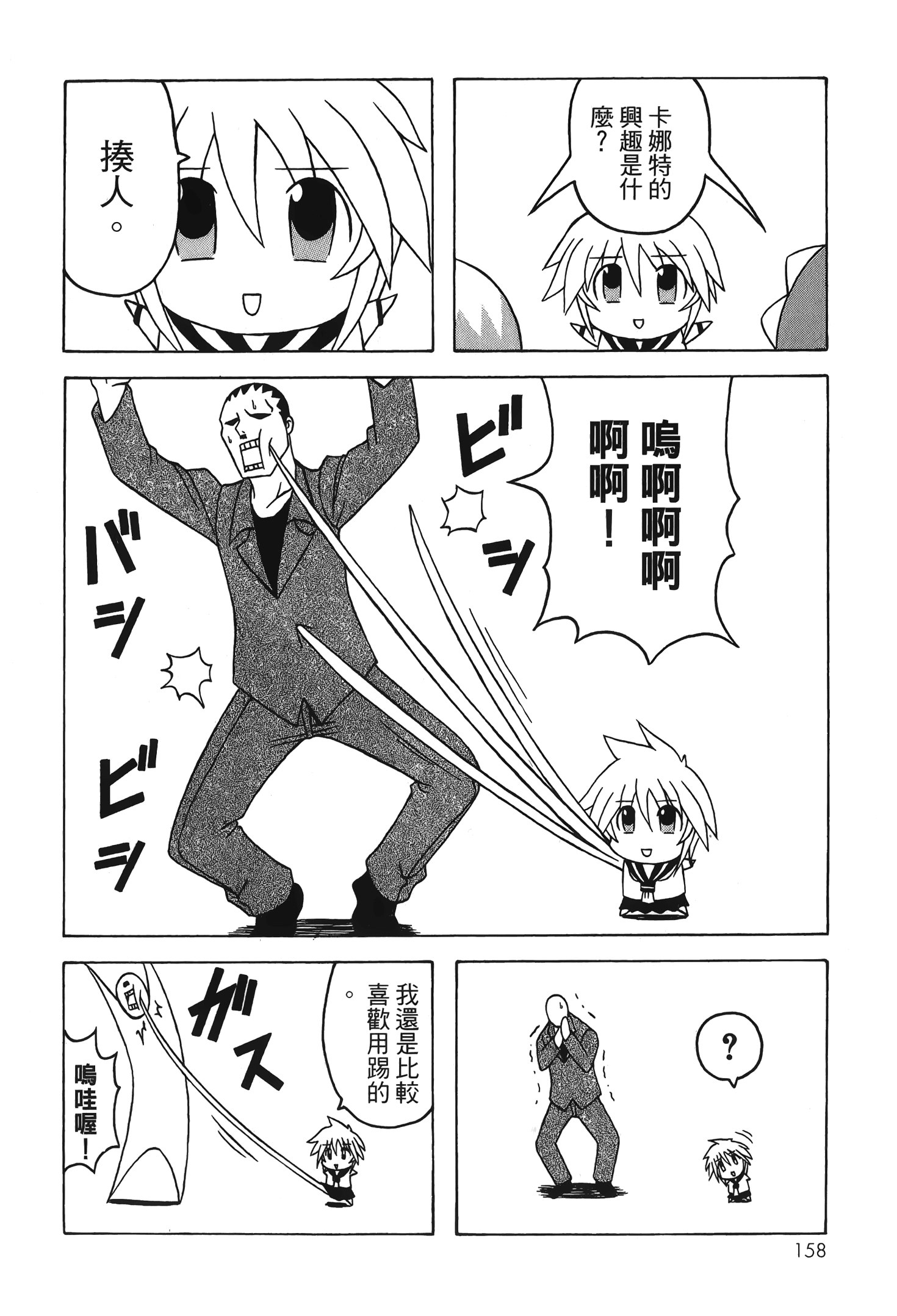Page 160