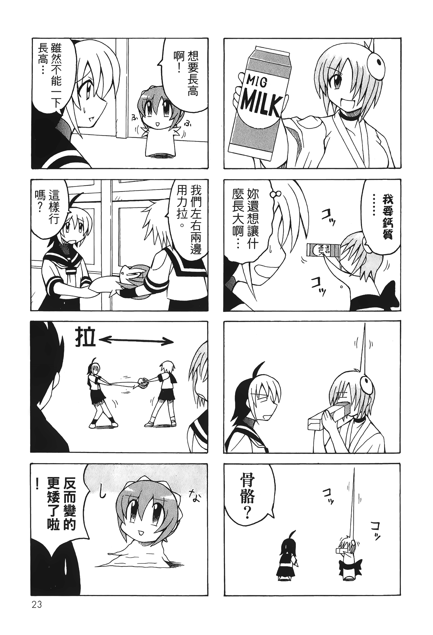 Page 25