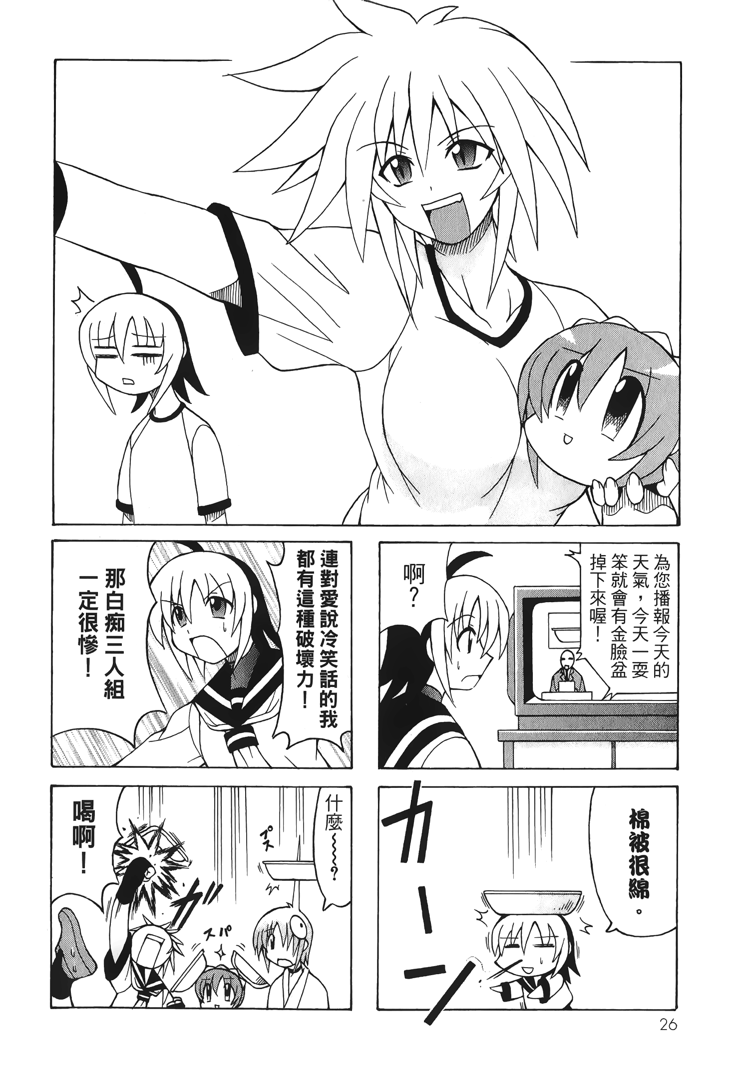 Page 28
