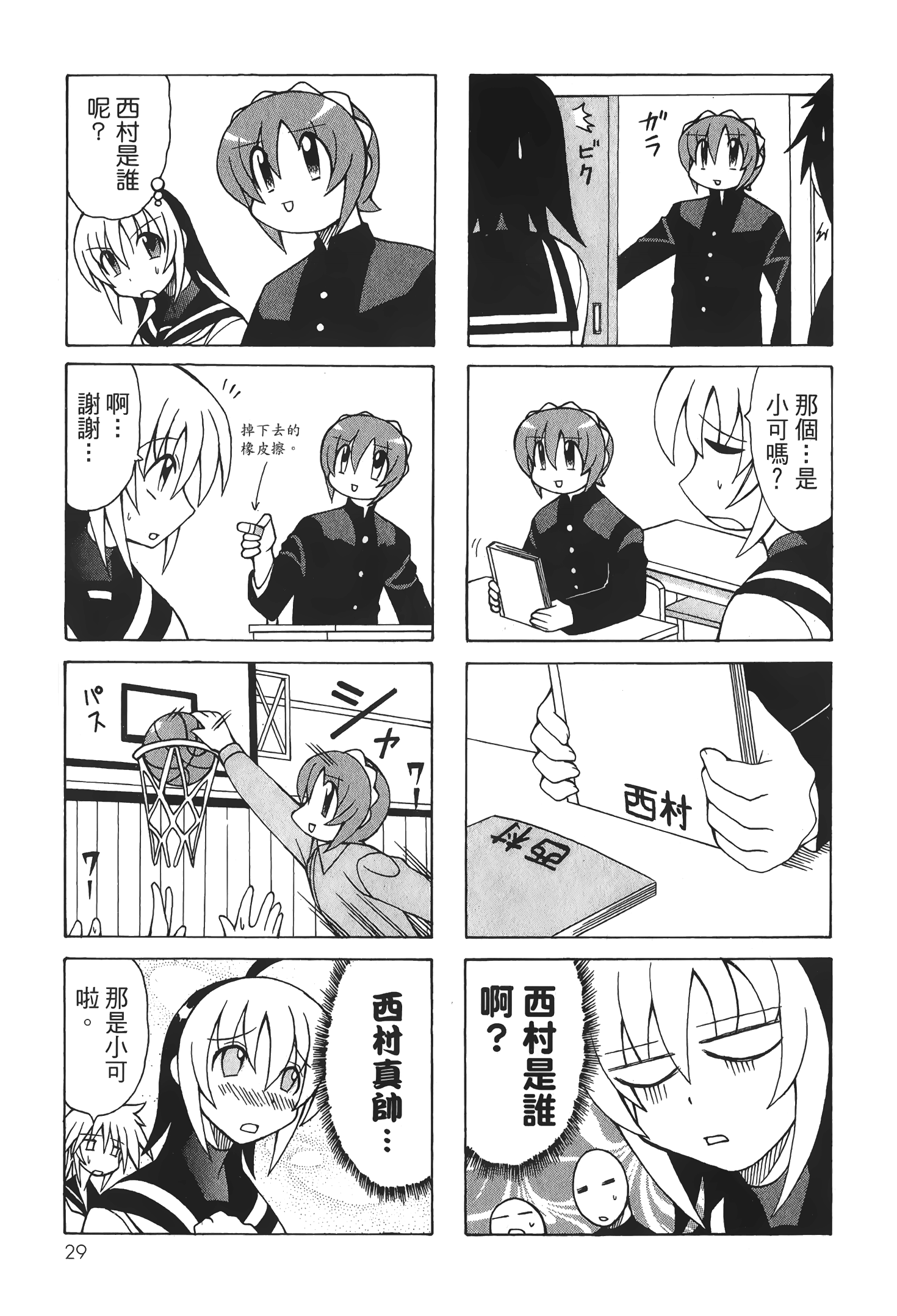 Page 31