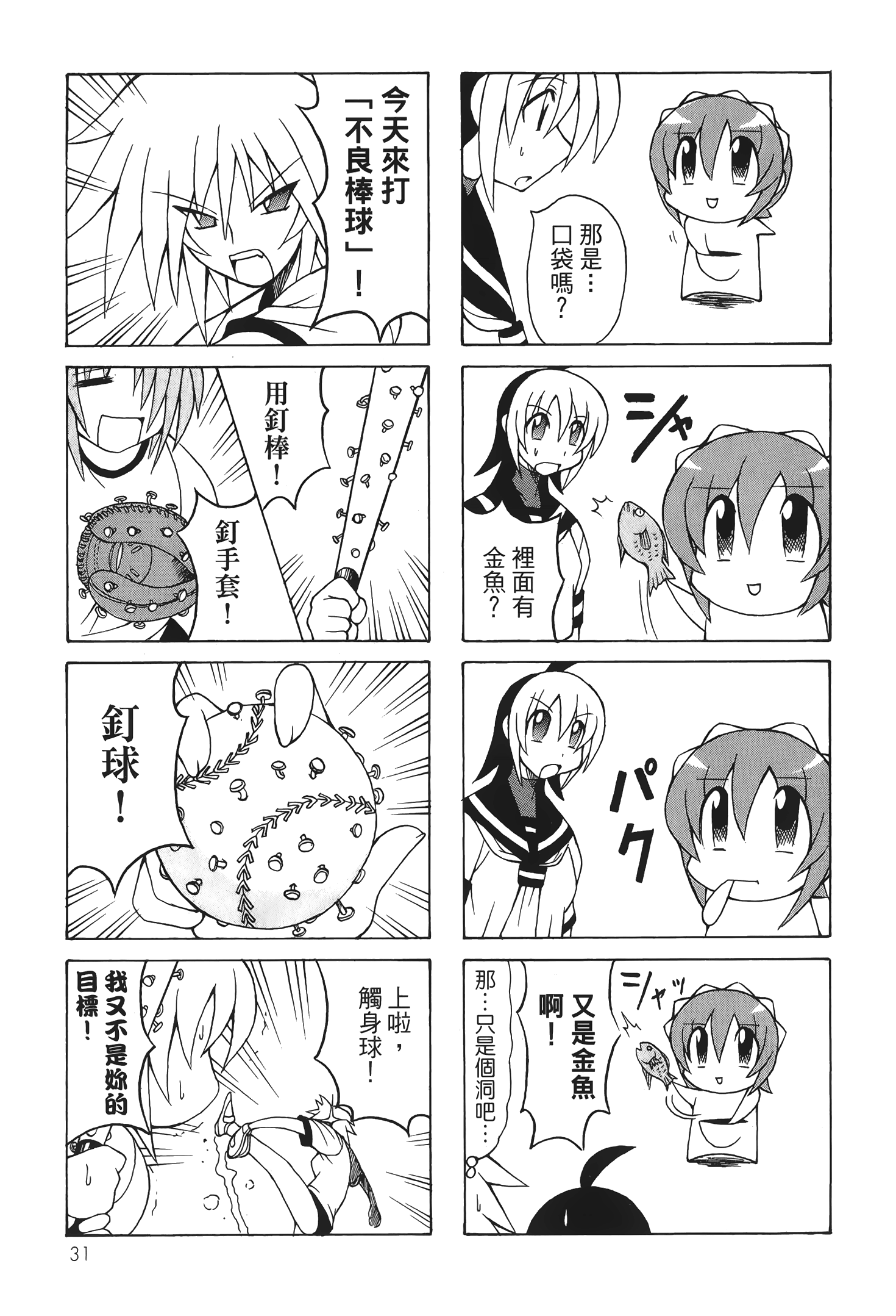 Page 33