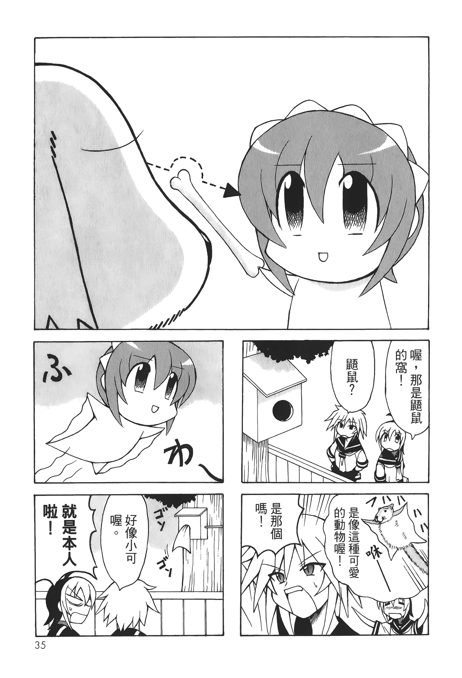 Page 37