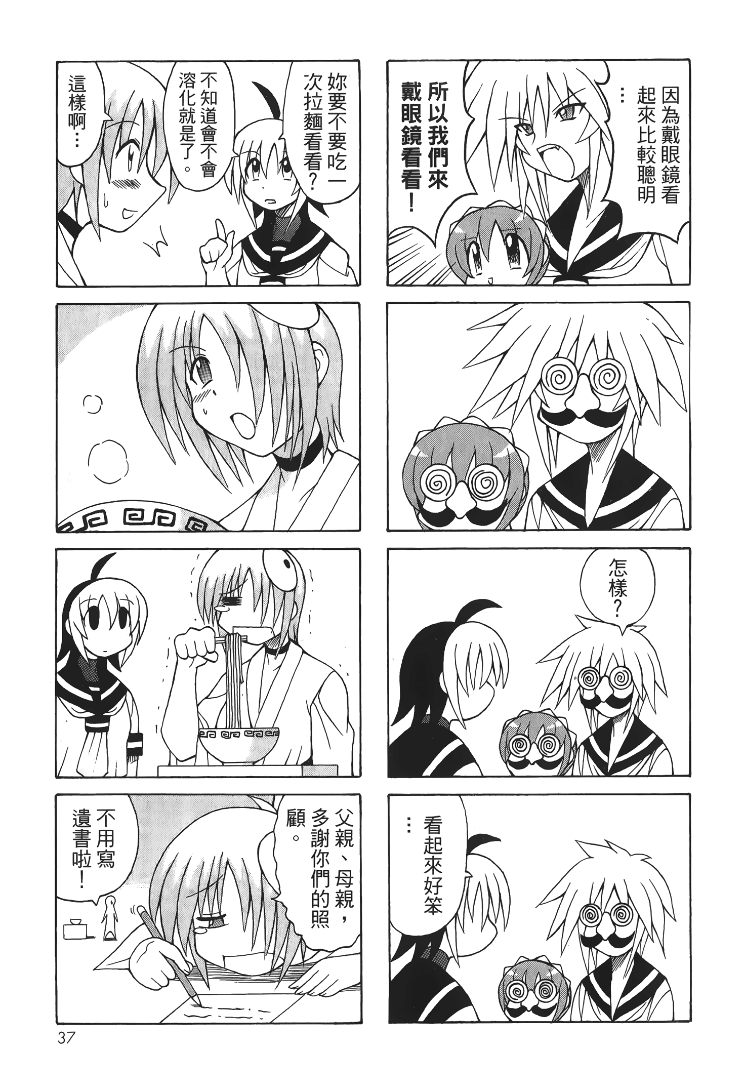 Page 39