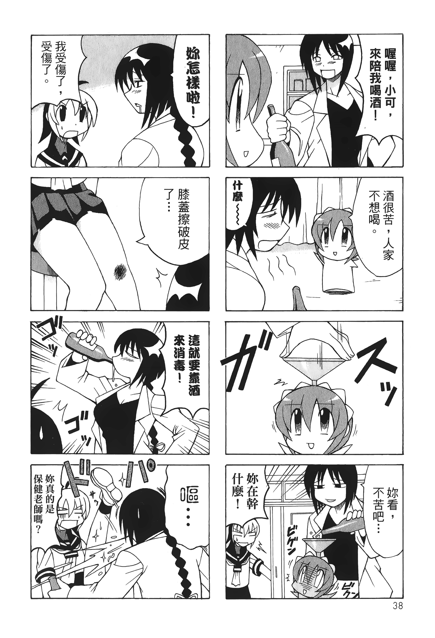 Page 40