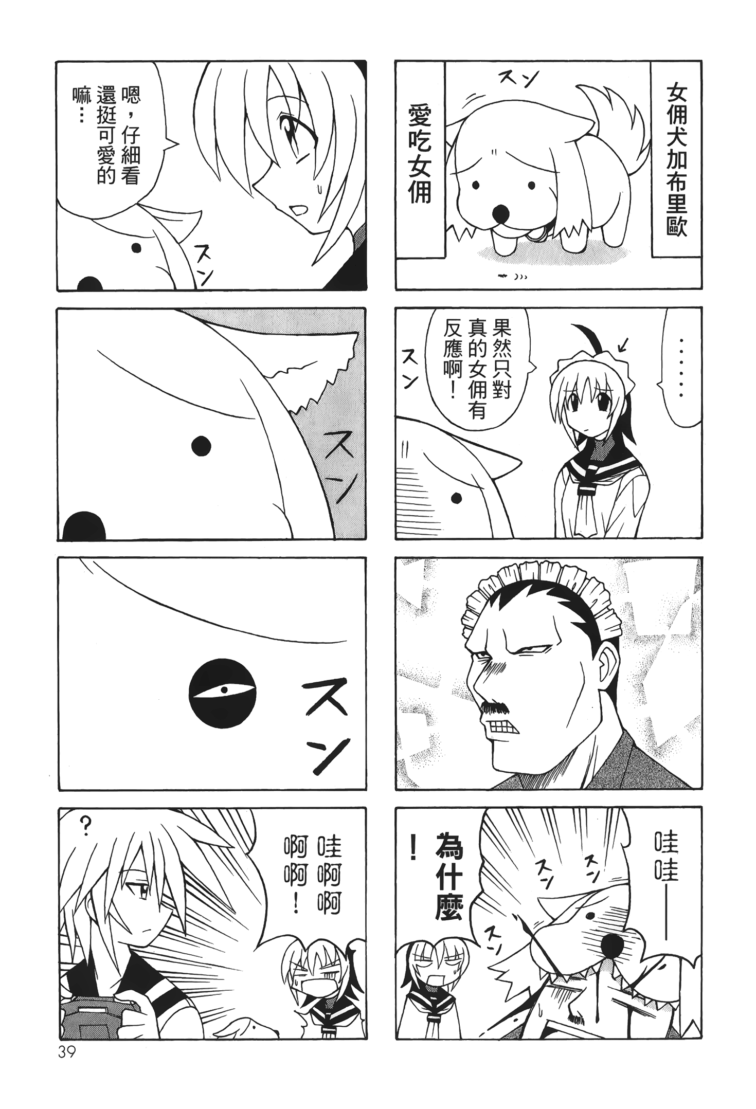 Page 41