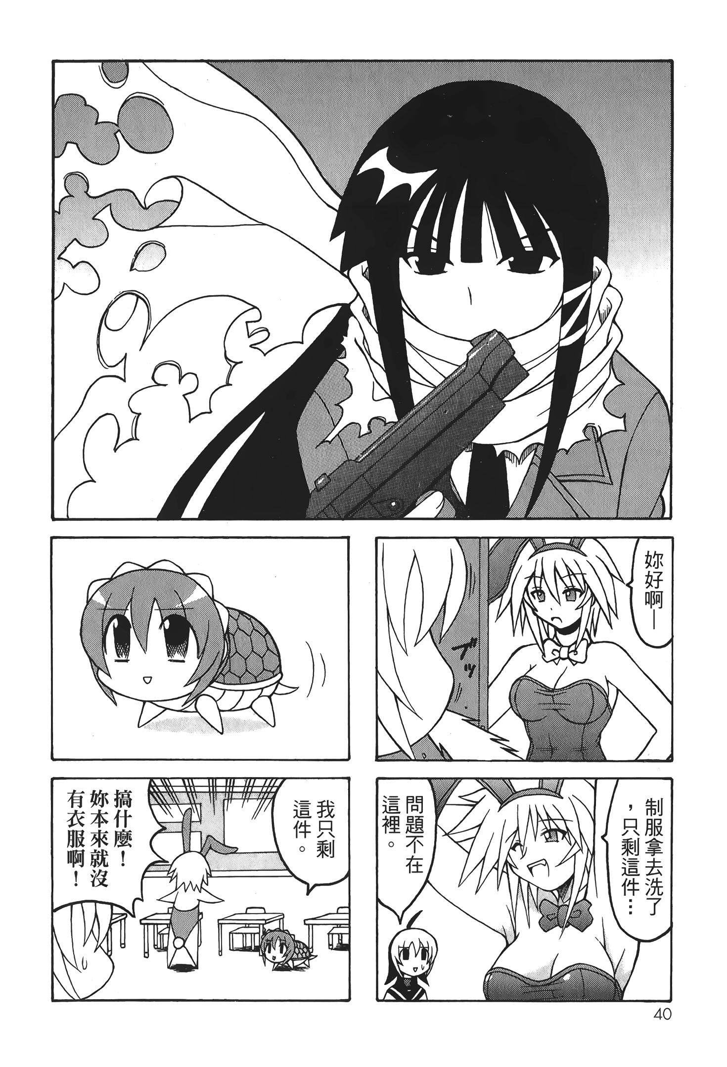 Page 42