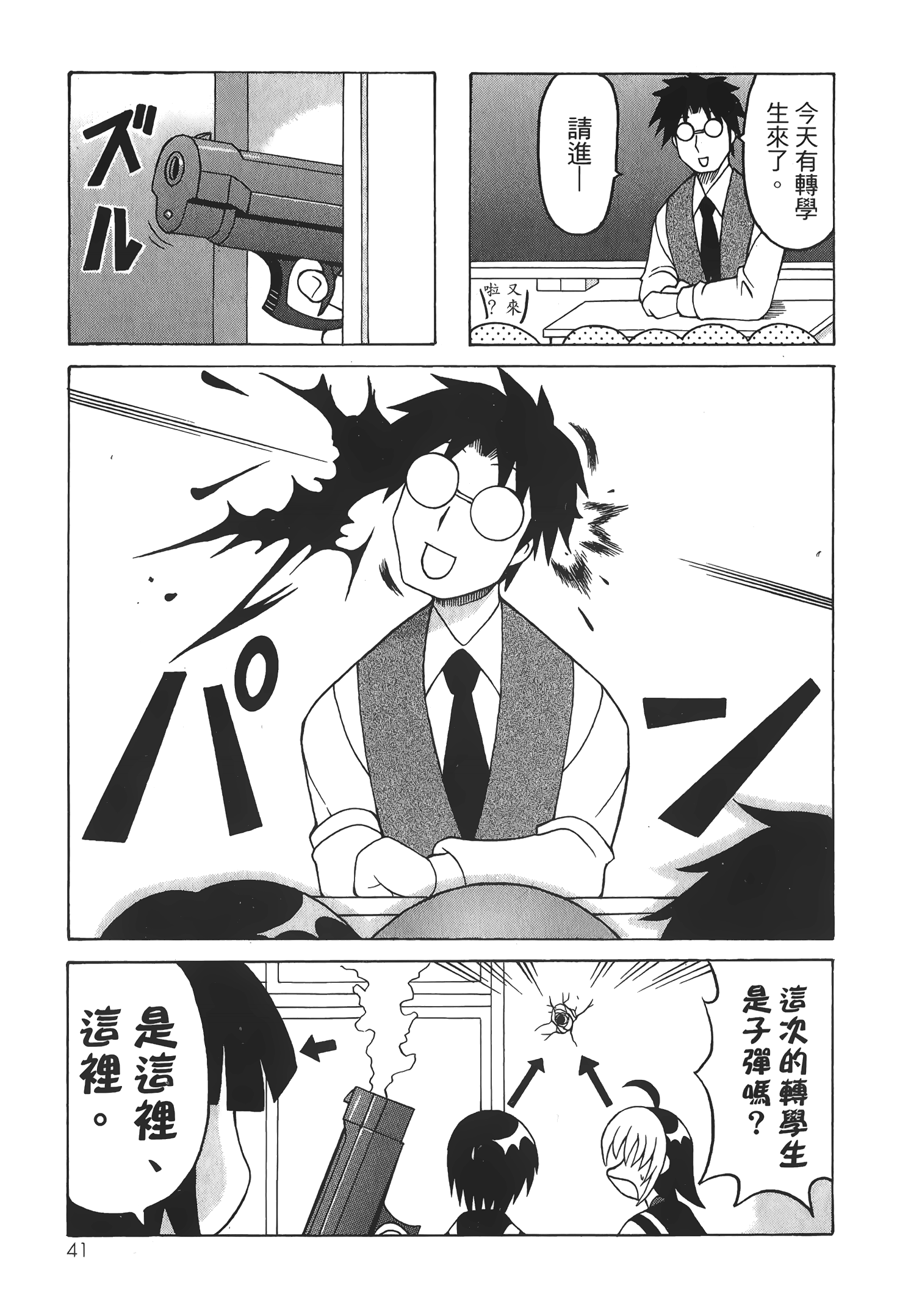 Page 43