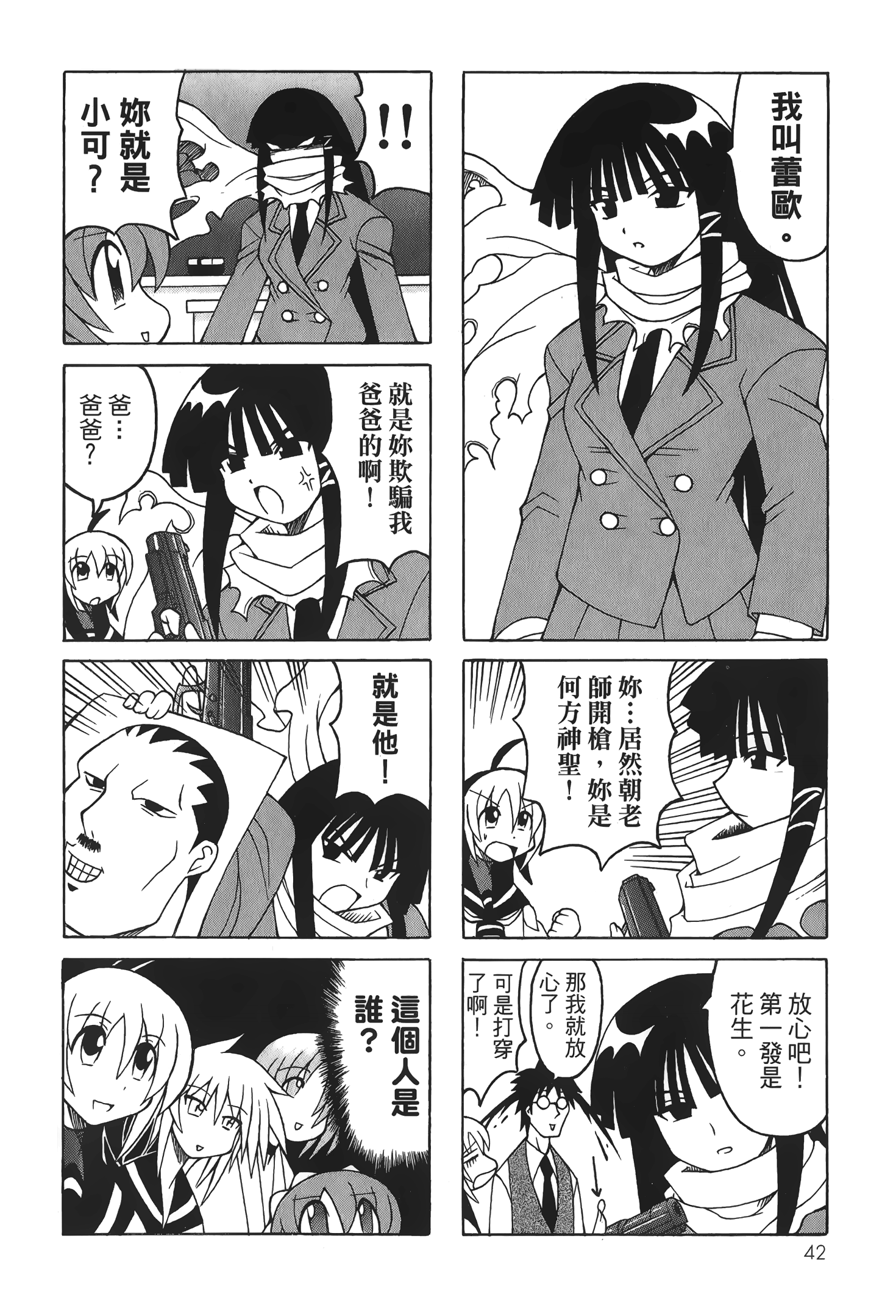 Page 44