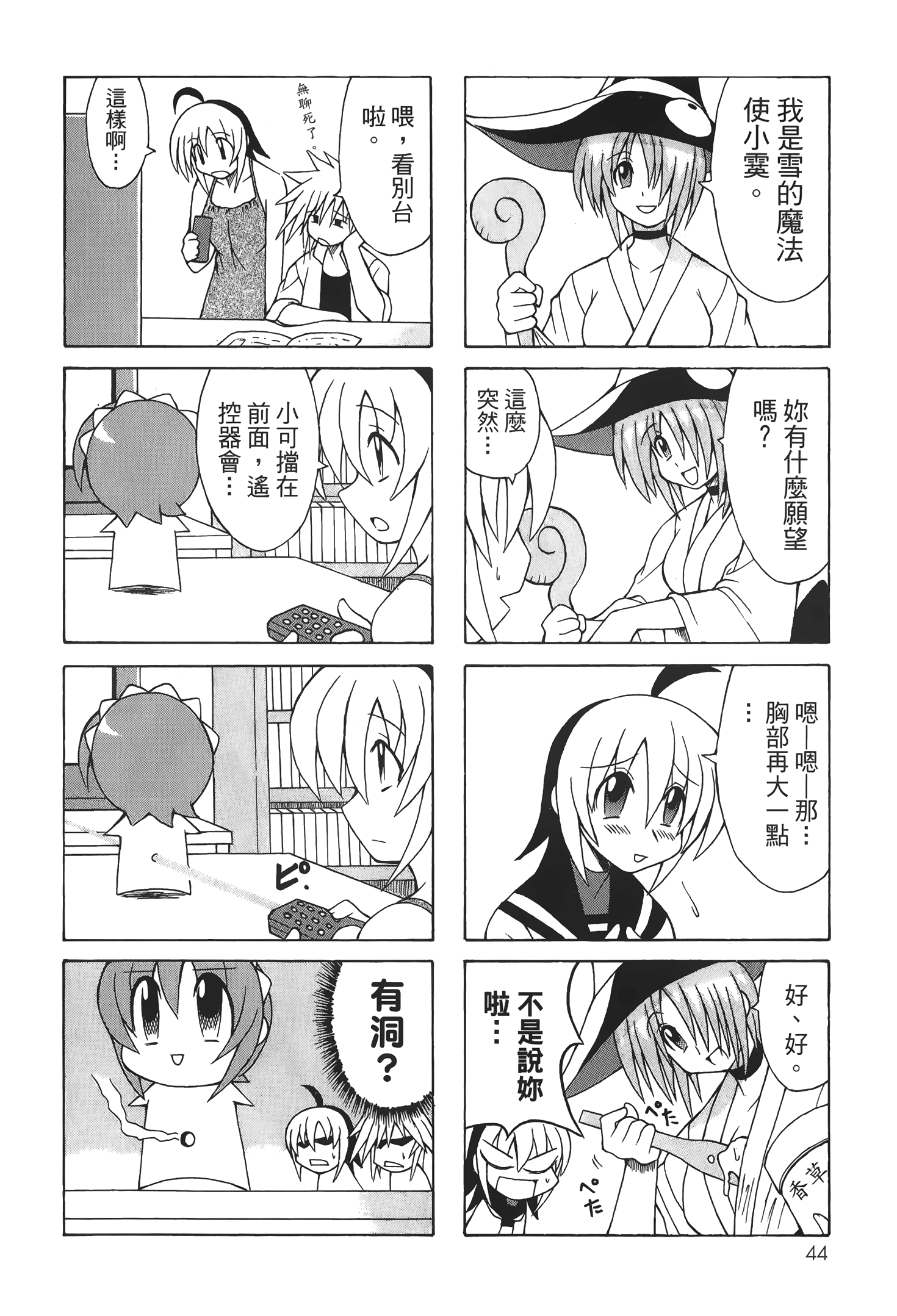 Page 46