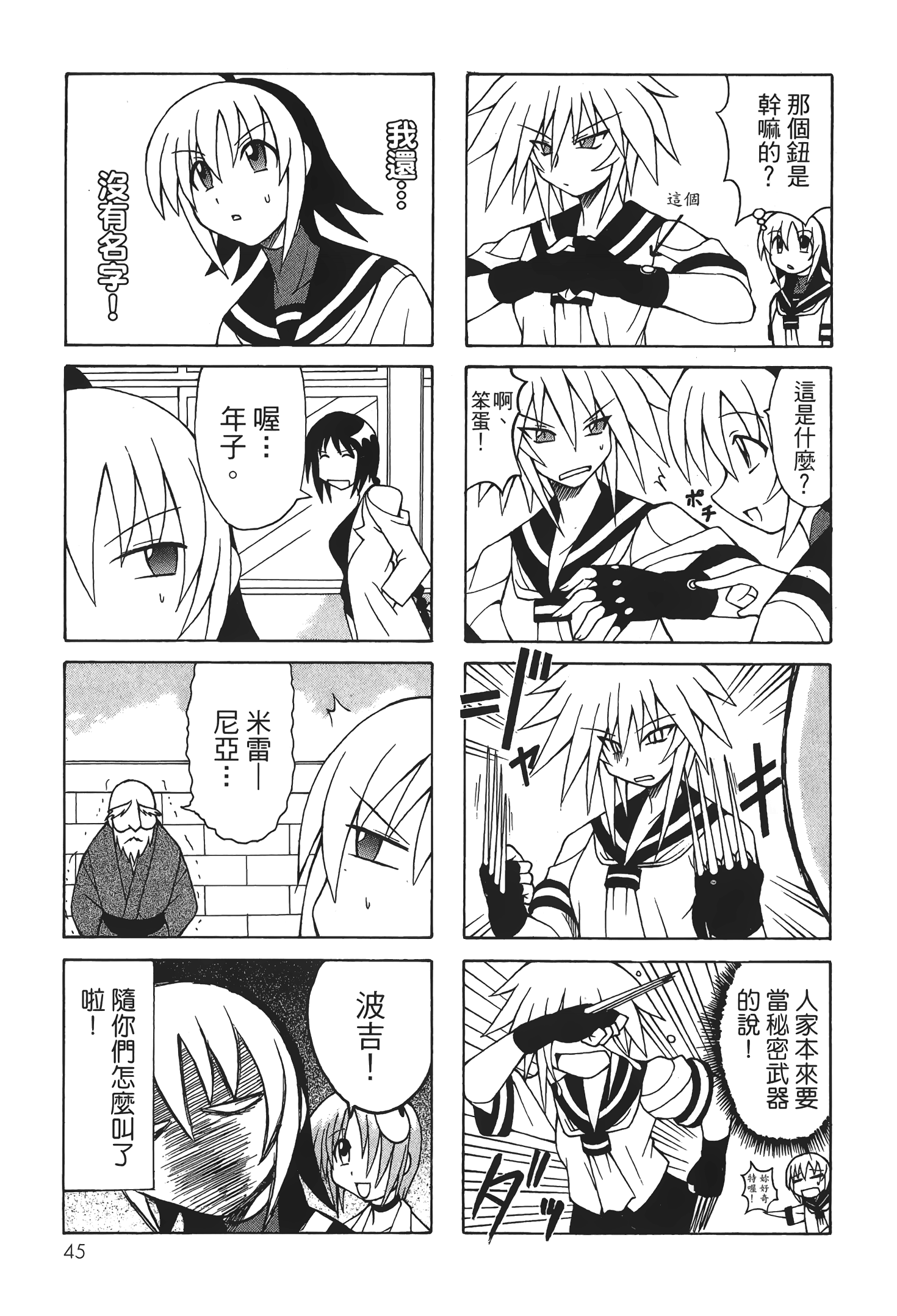 Page 47