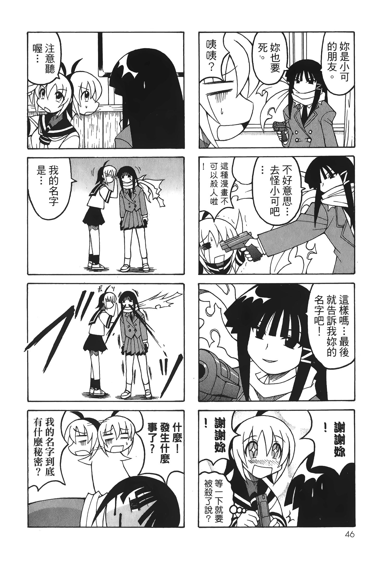 Page 48