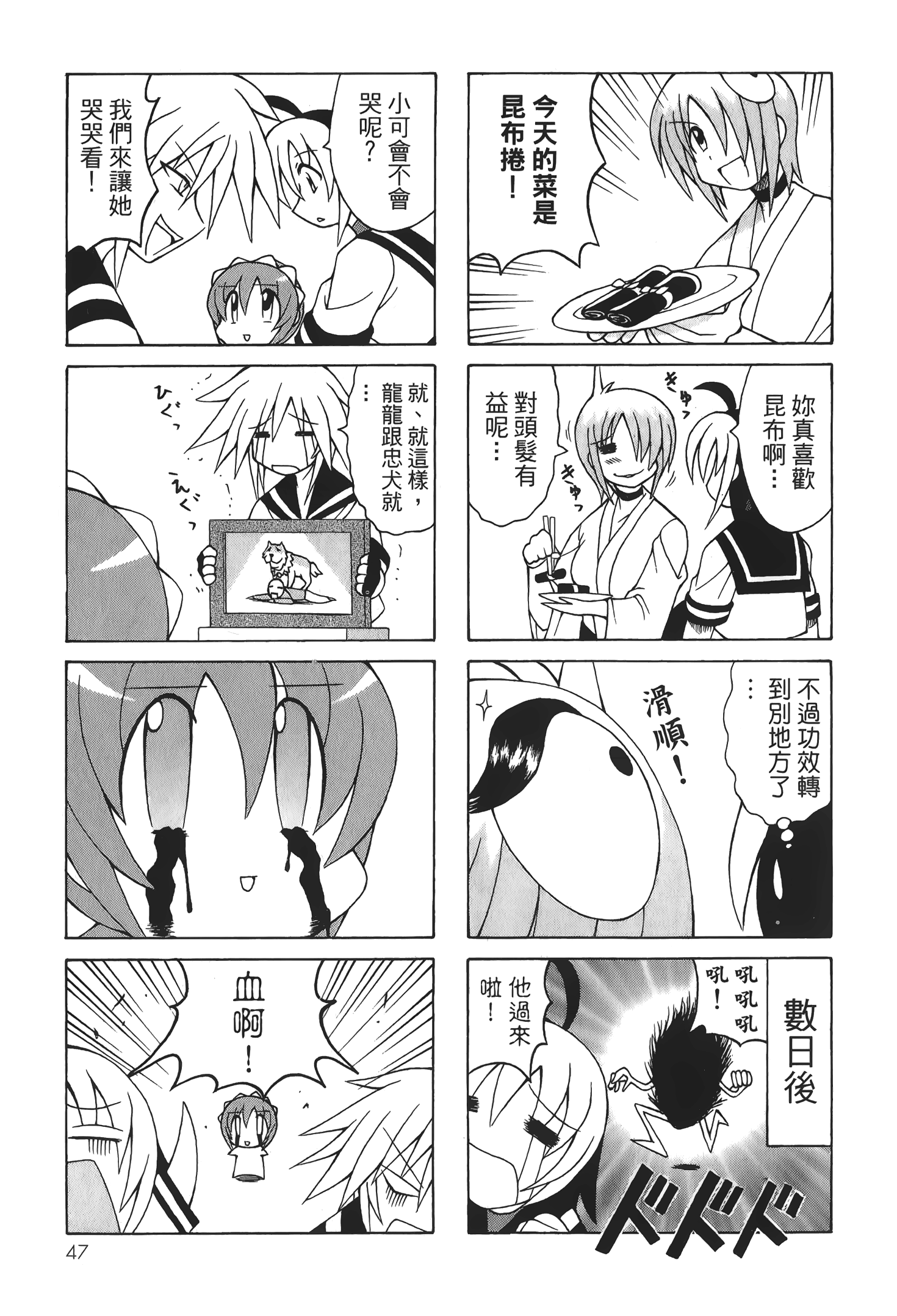 Page 49