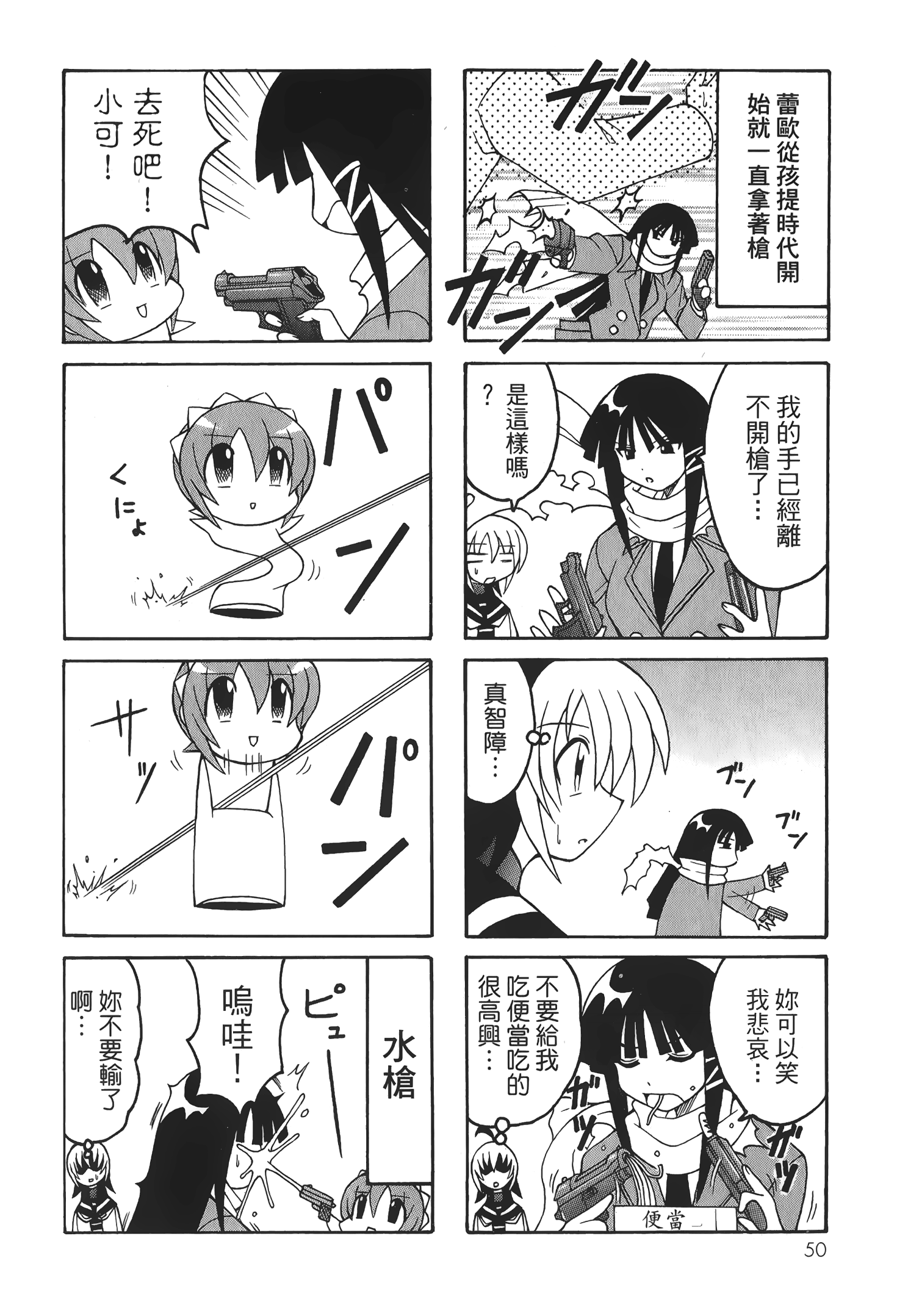 Page 52