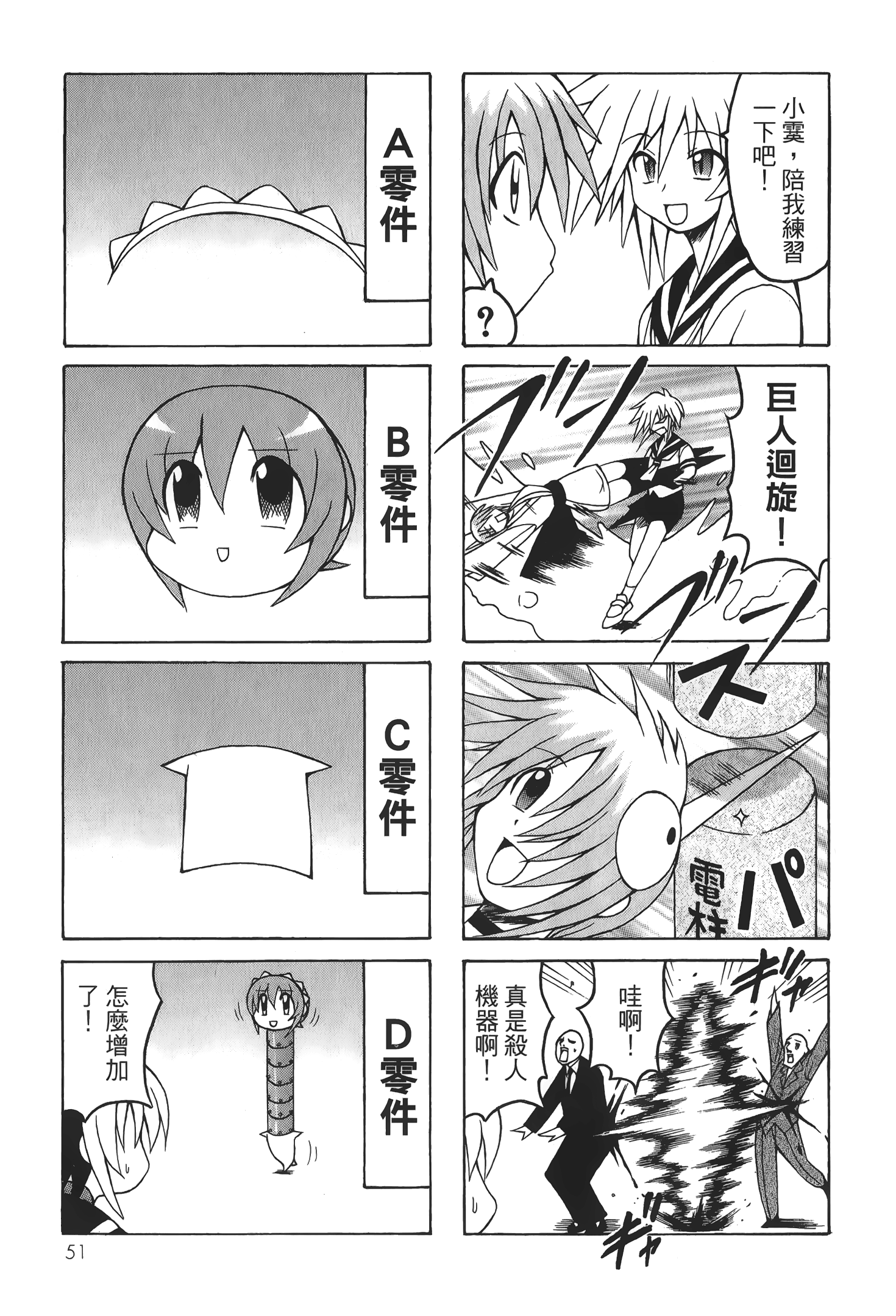 Page 53