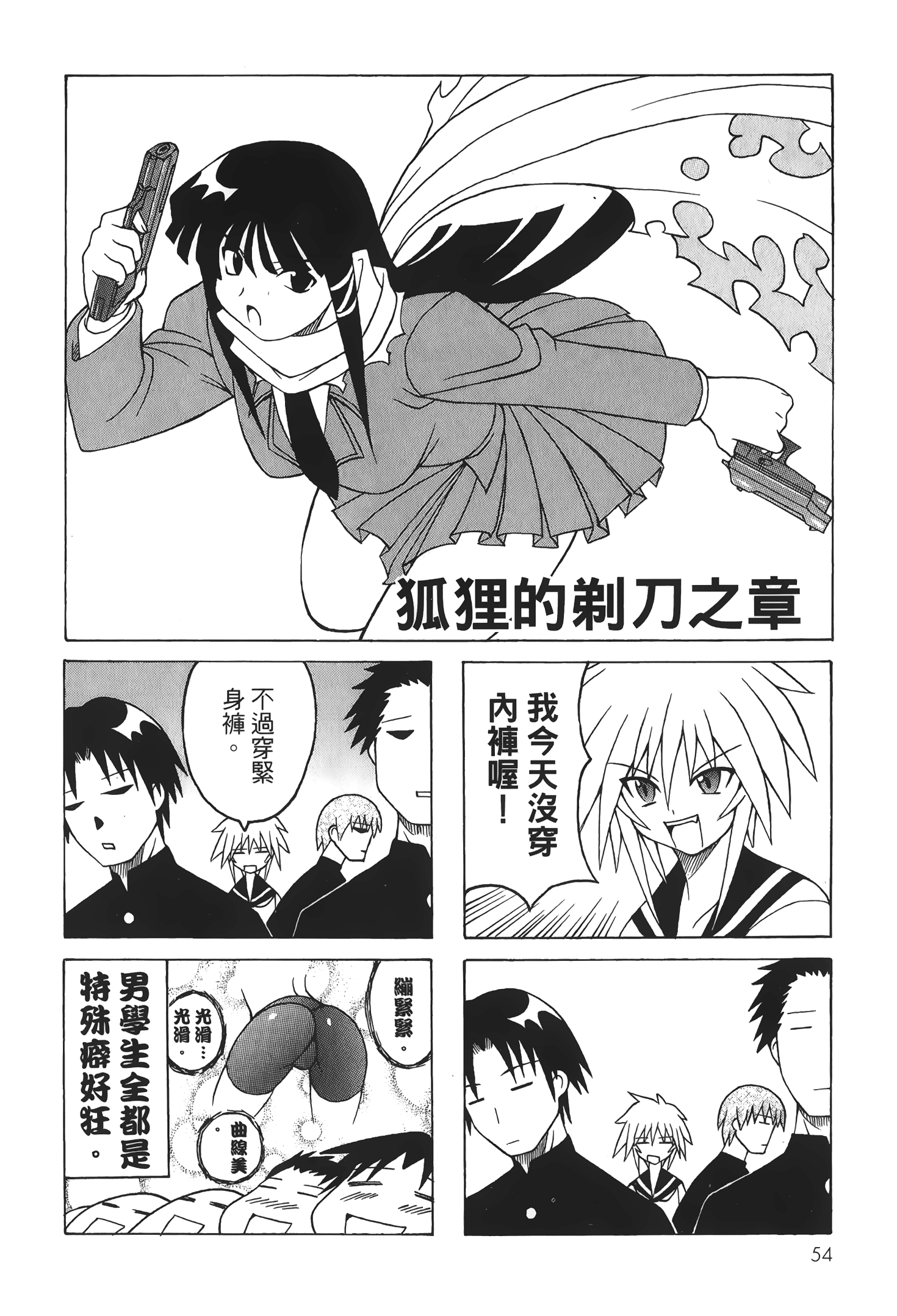 Page 56