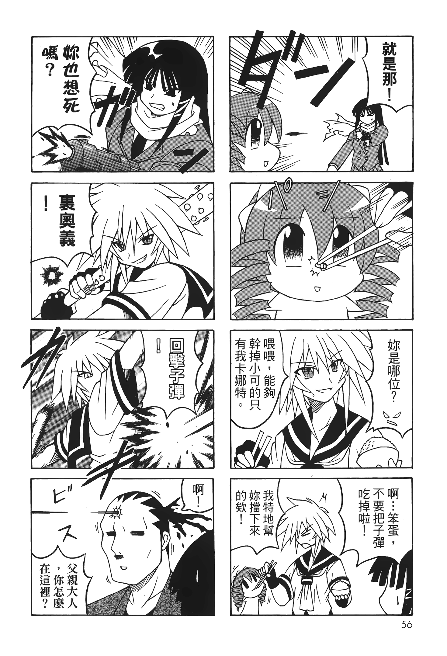 Page 58