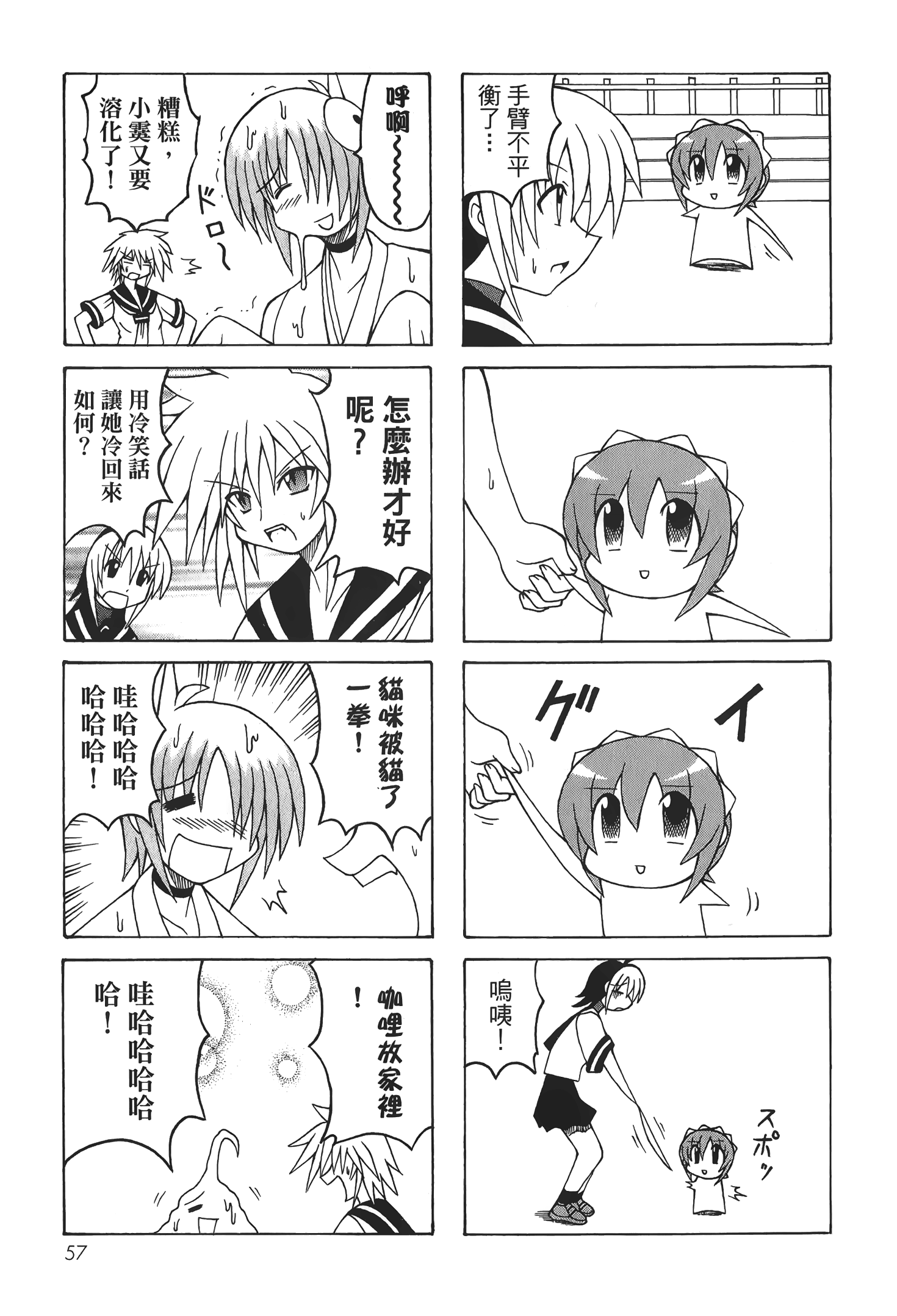 Page 59