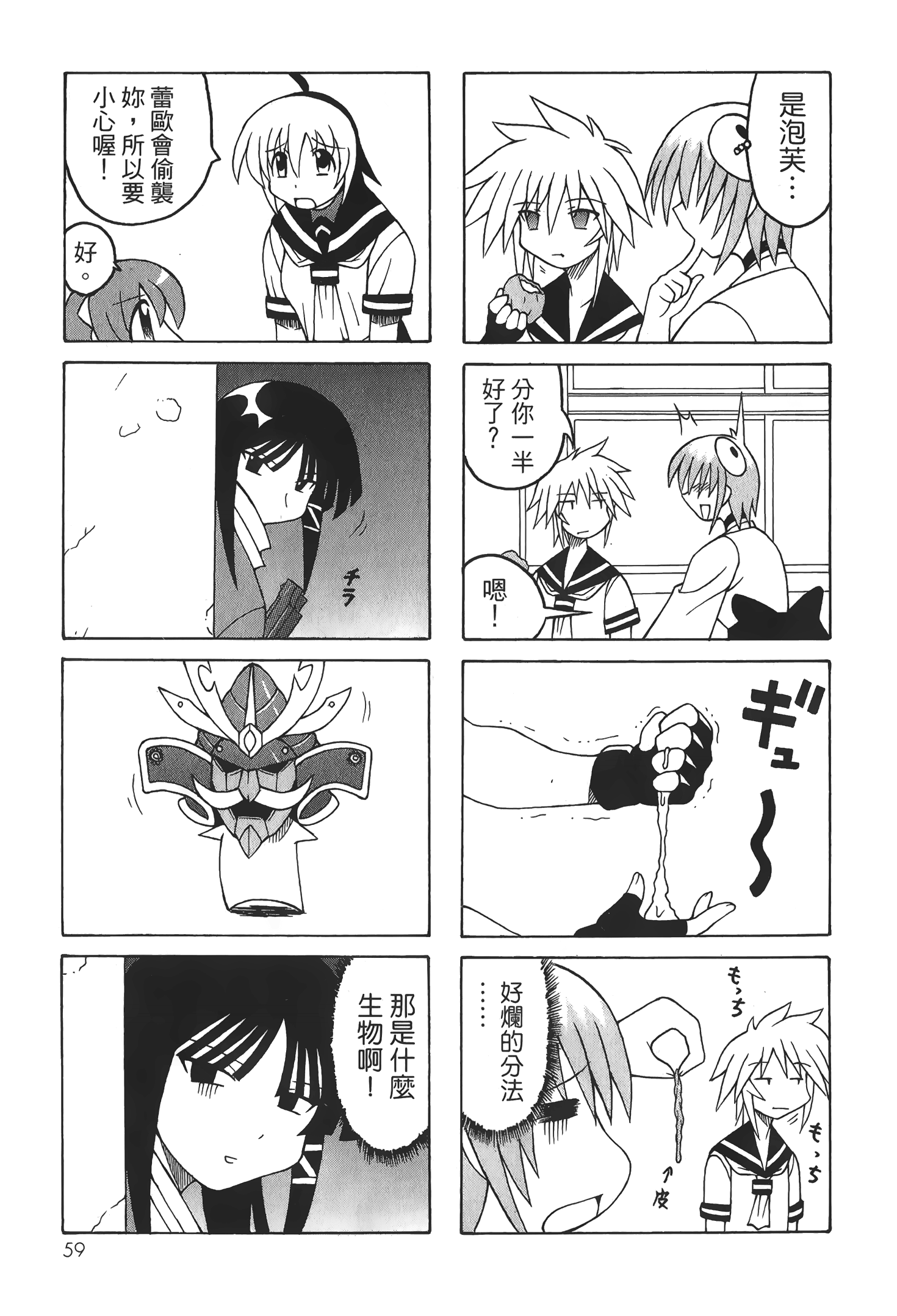 Page 61