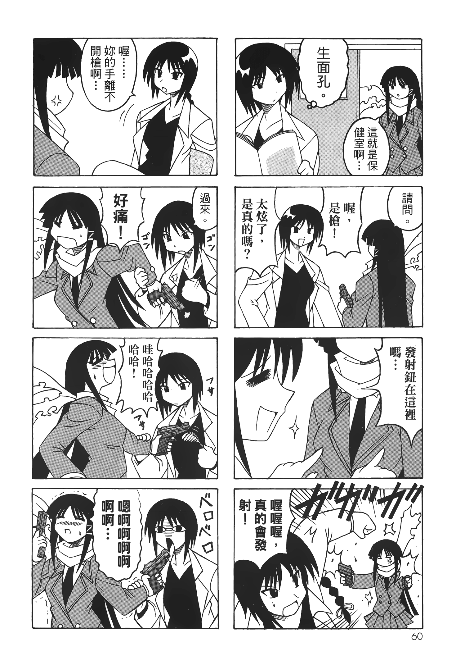 Page 62