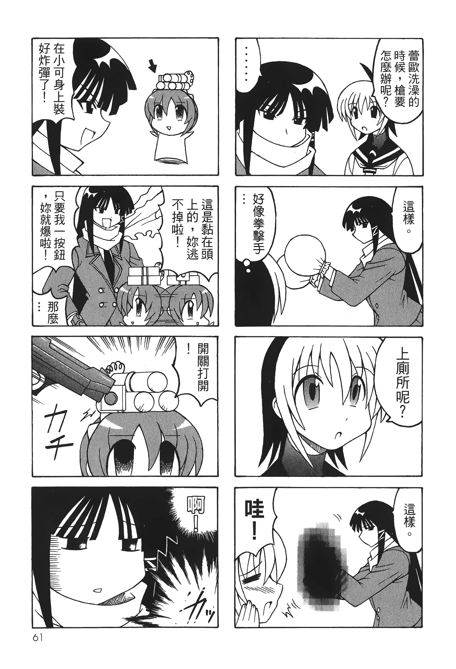Page 63