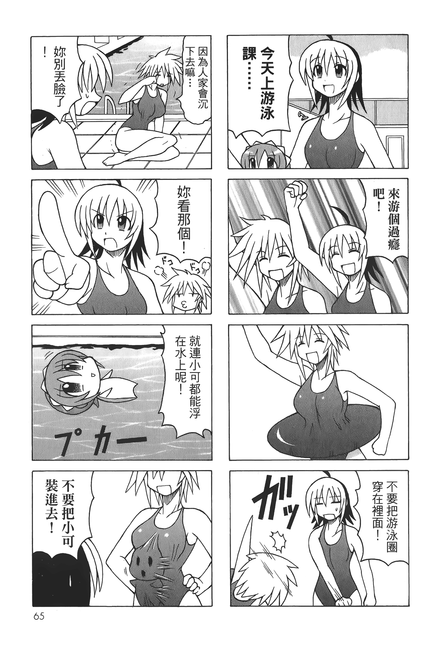 Page 67