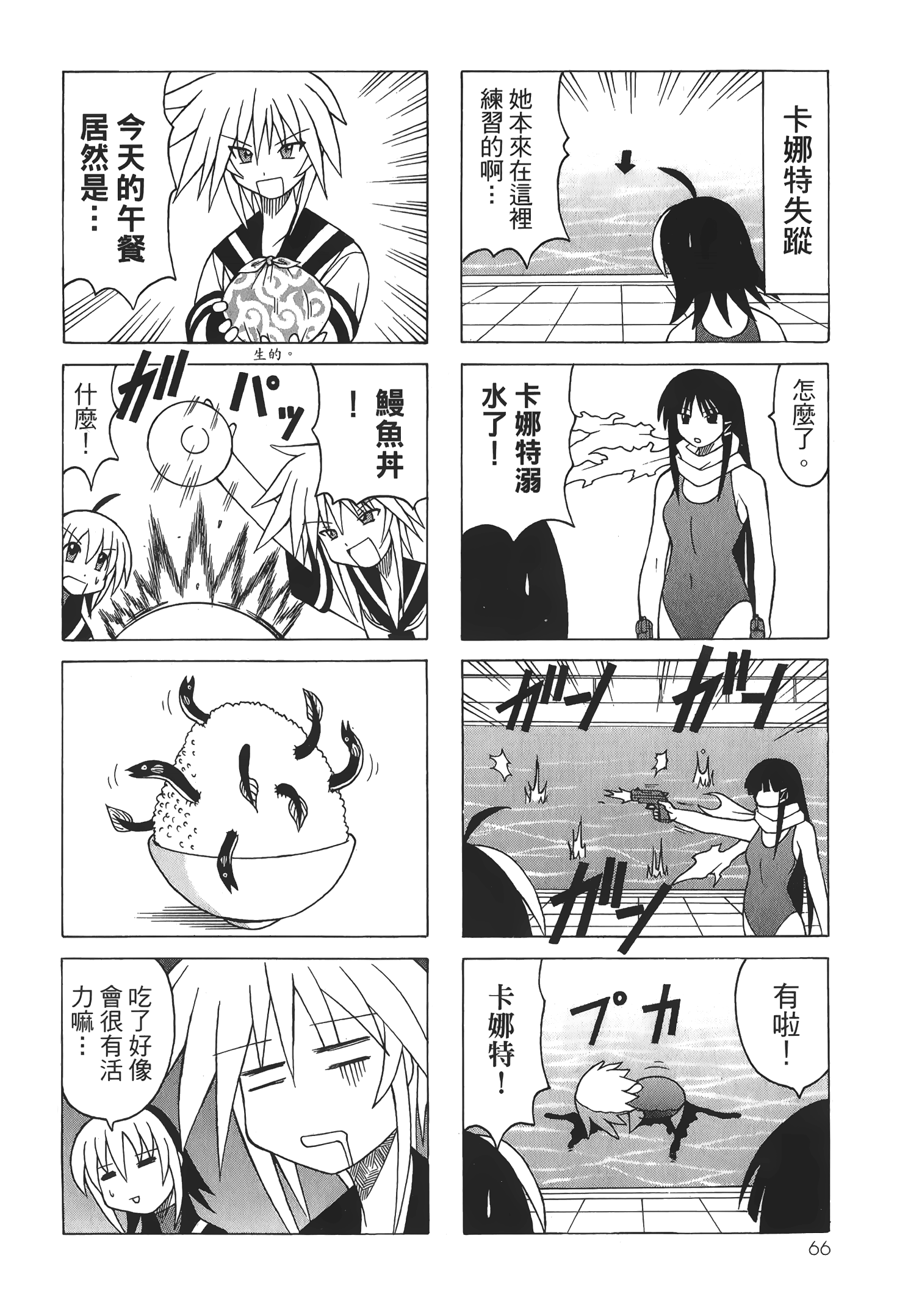 Page 68