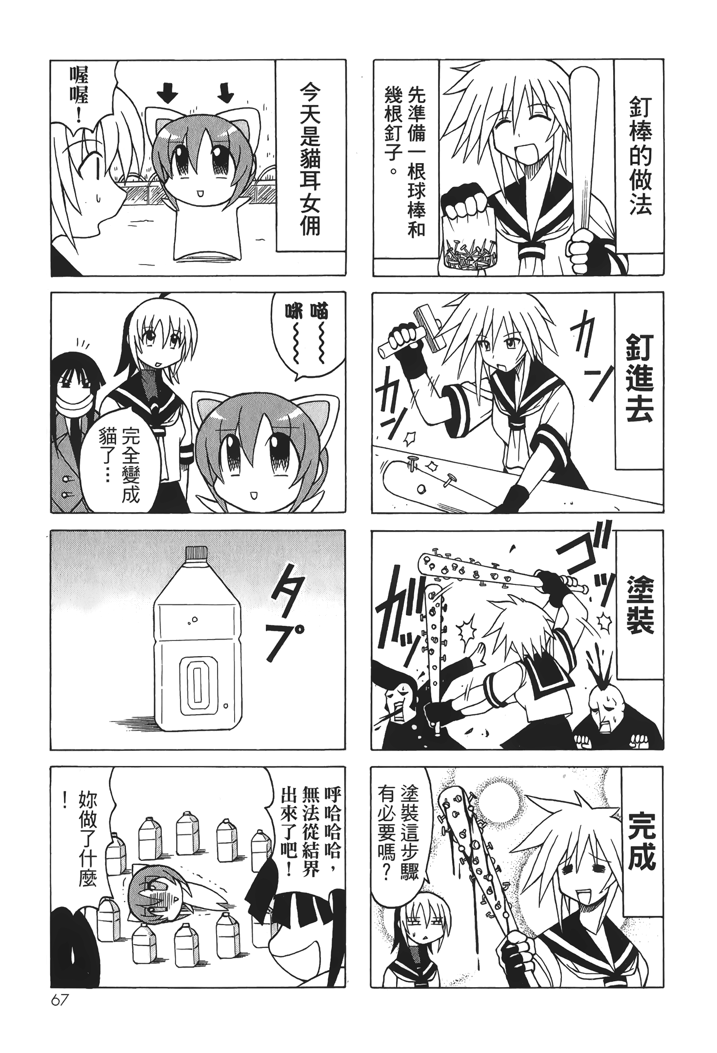Page 69