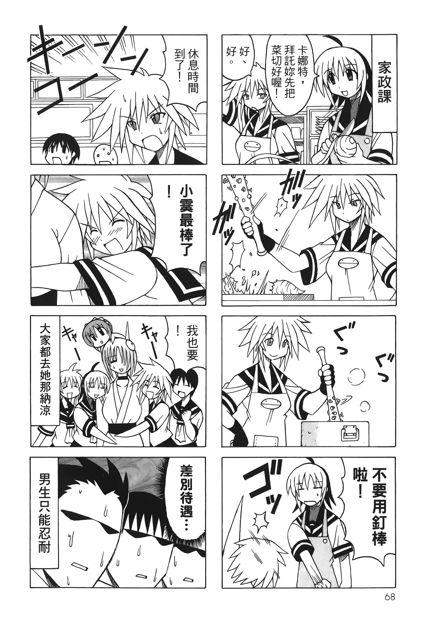 Page 70