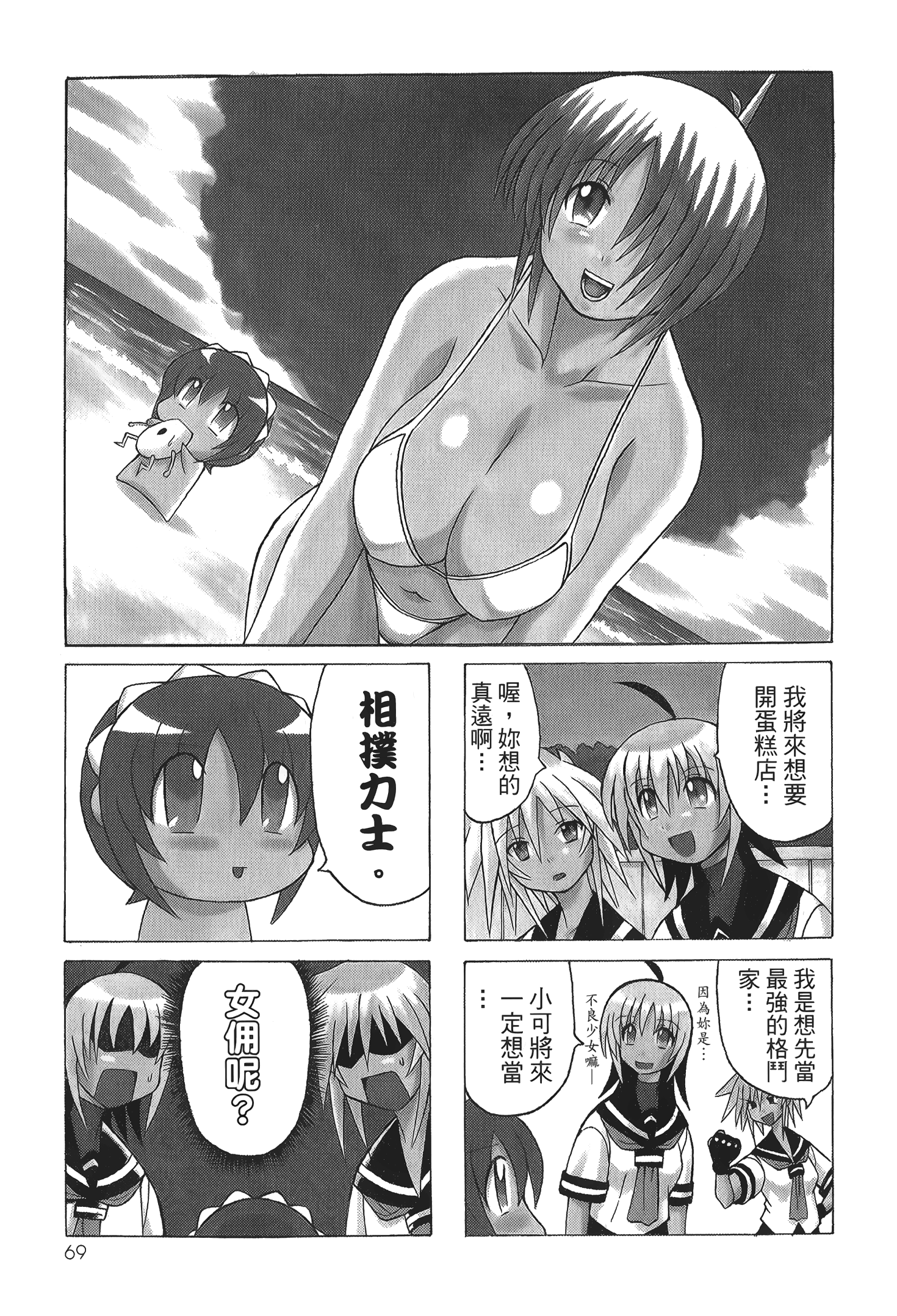 Page 71