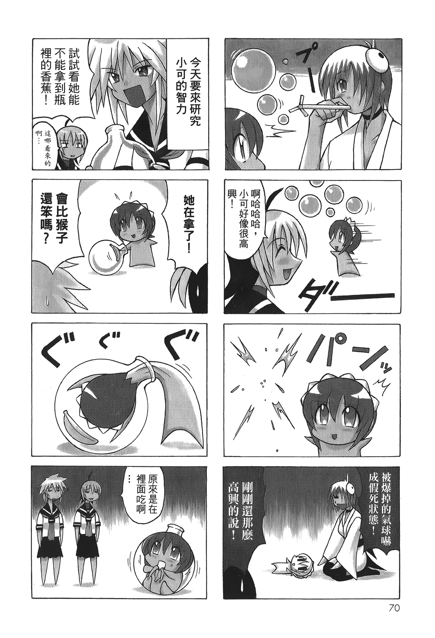 Page 72