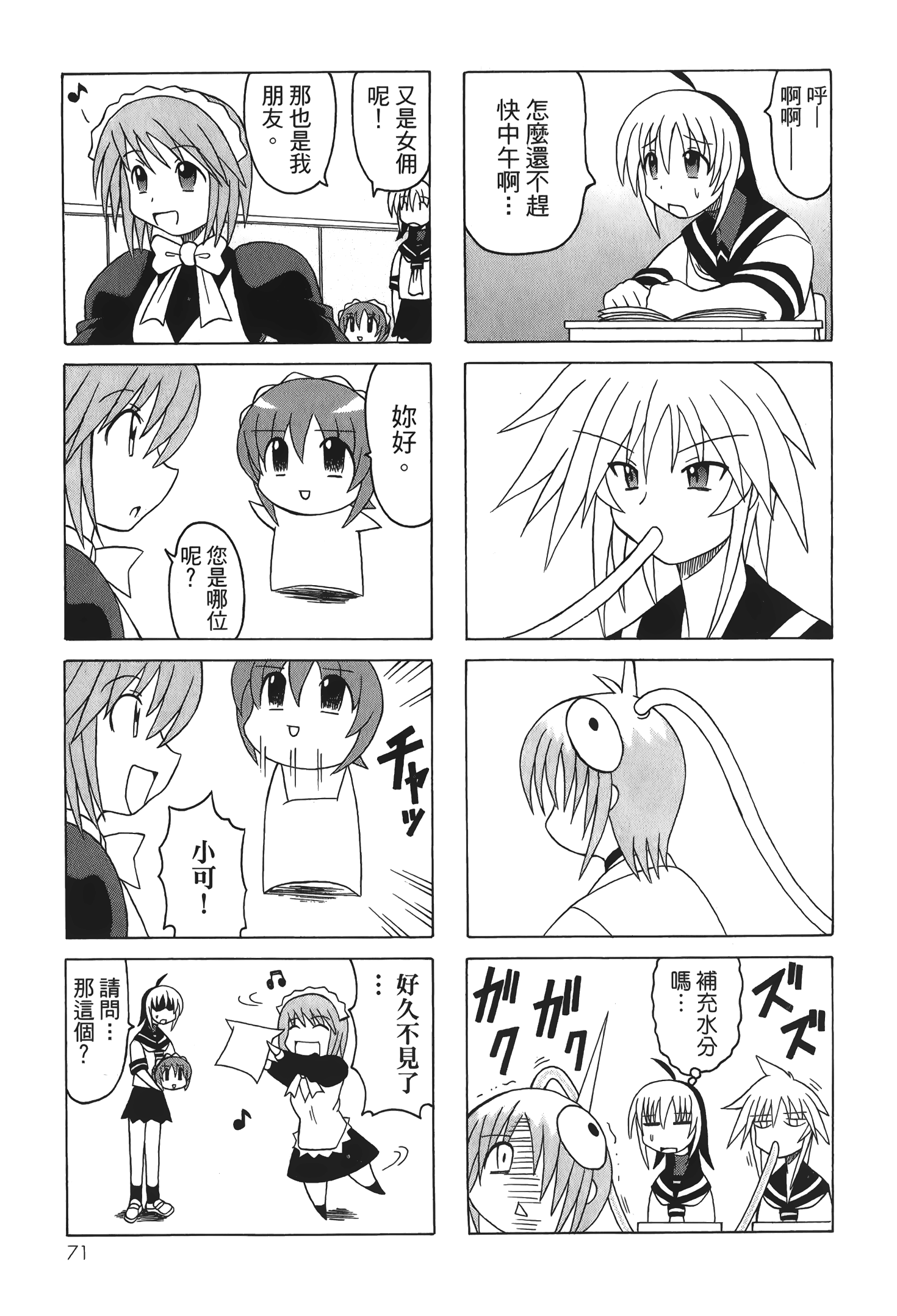 Page 73