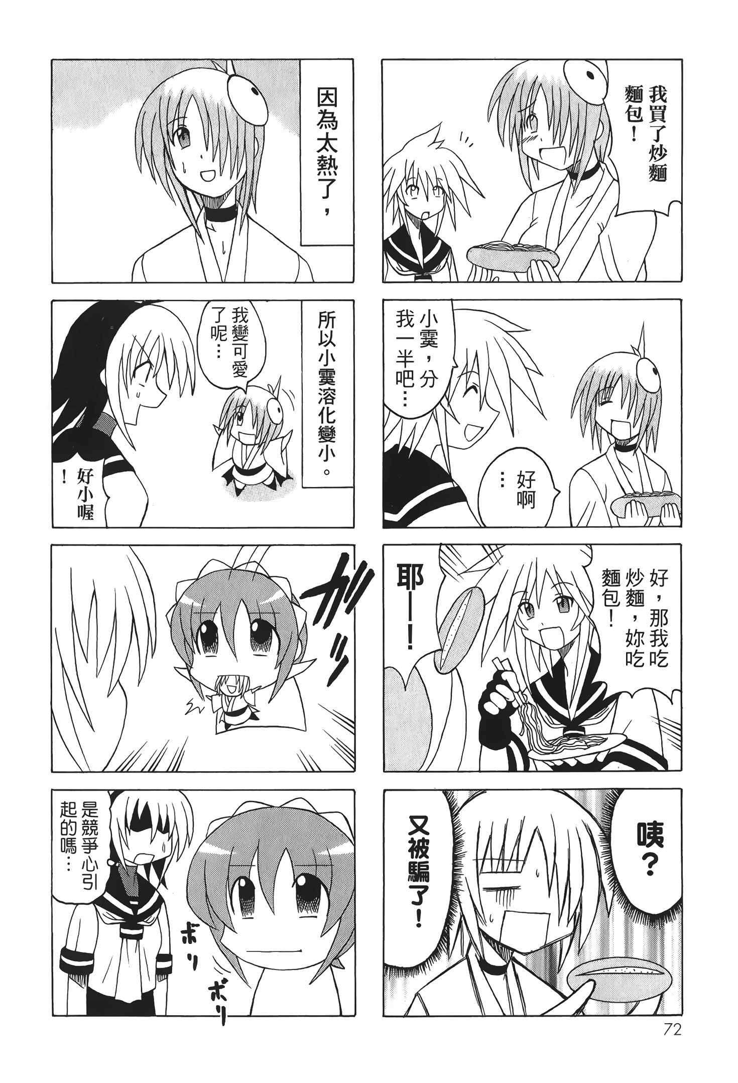 Page 74