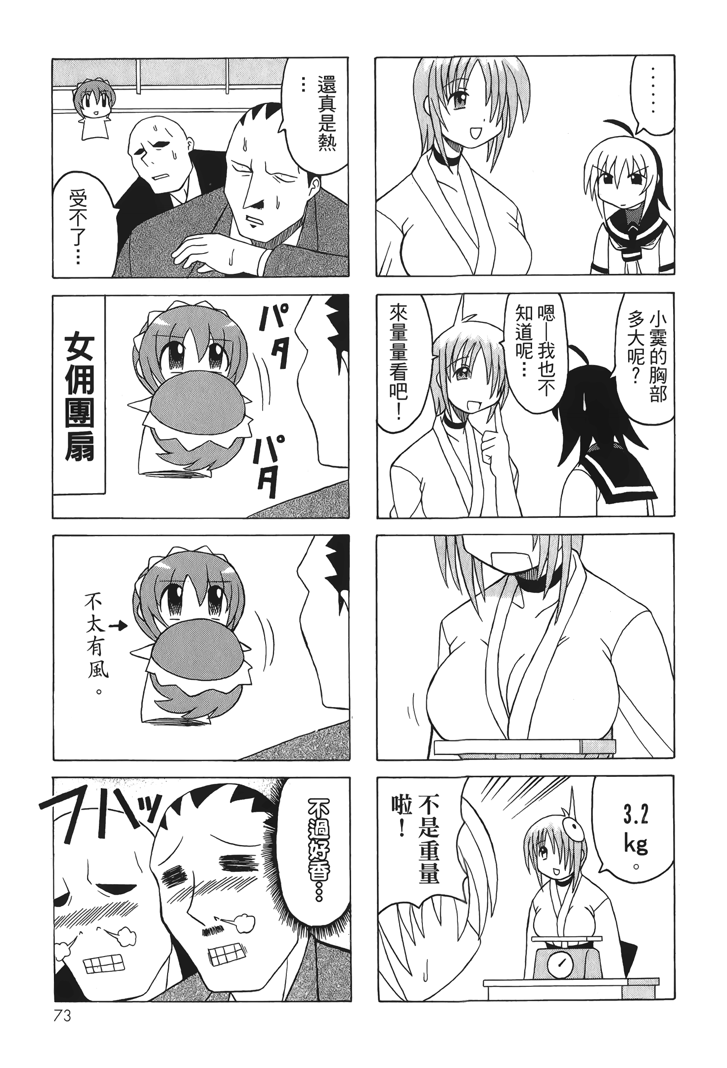 Page 75