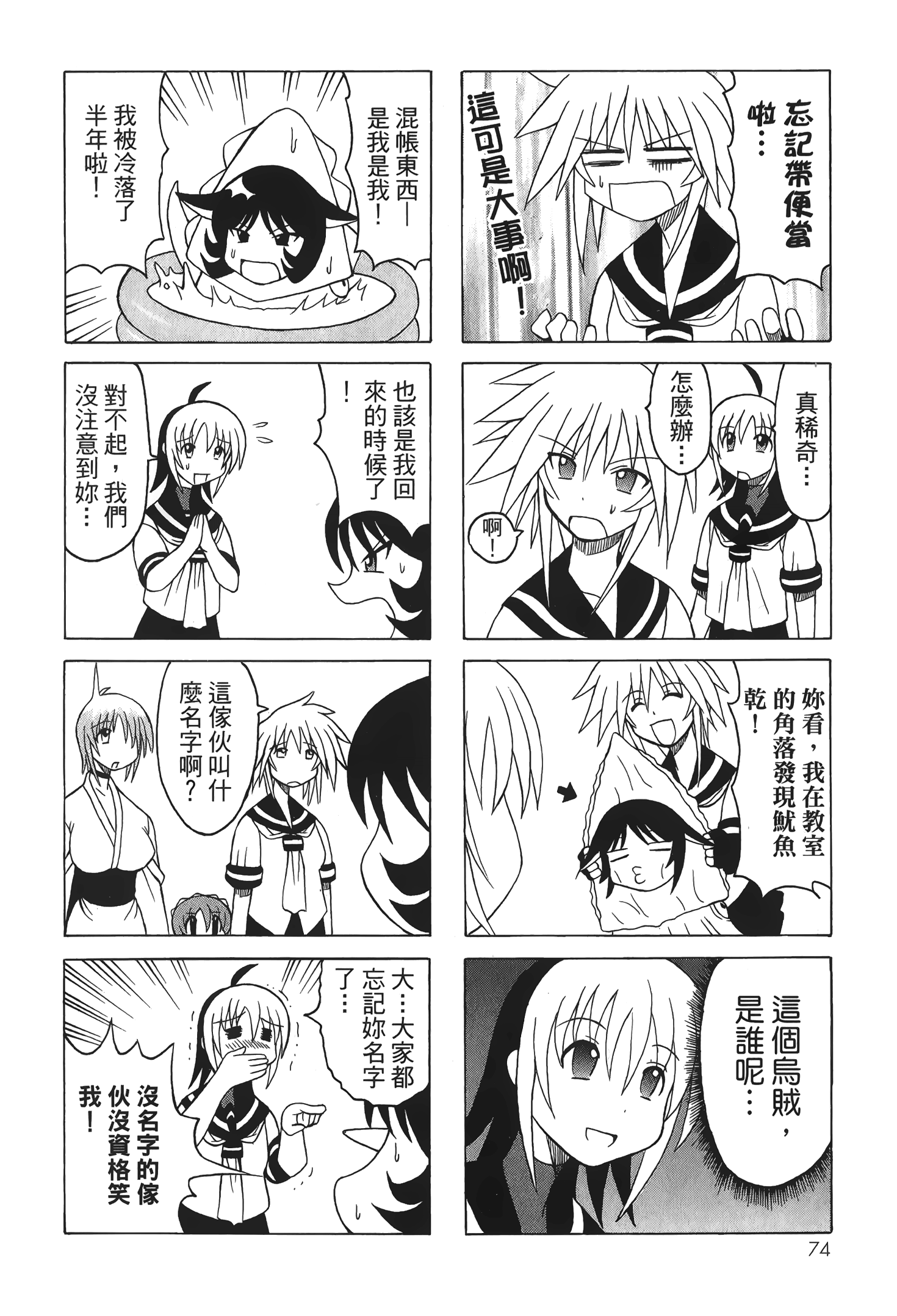Page 76
