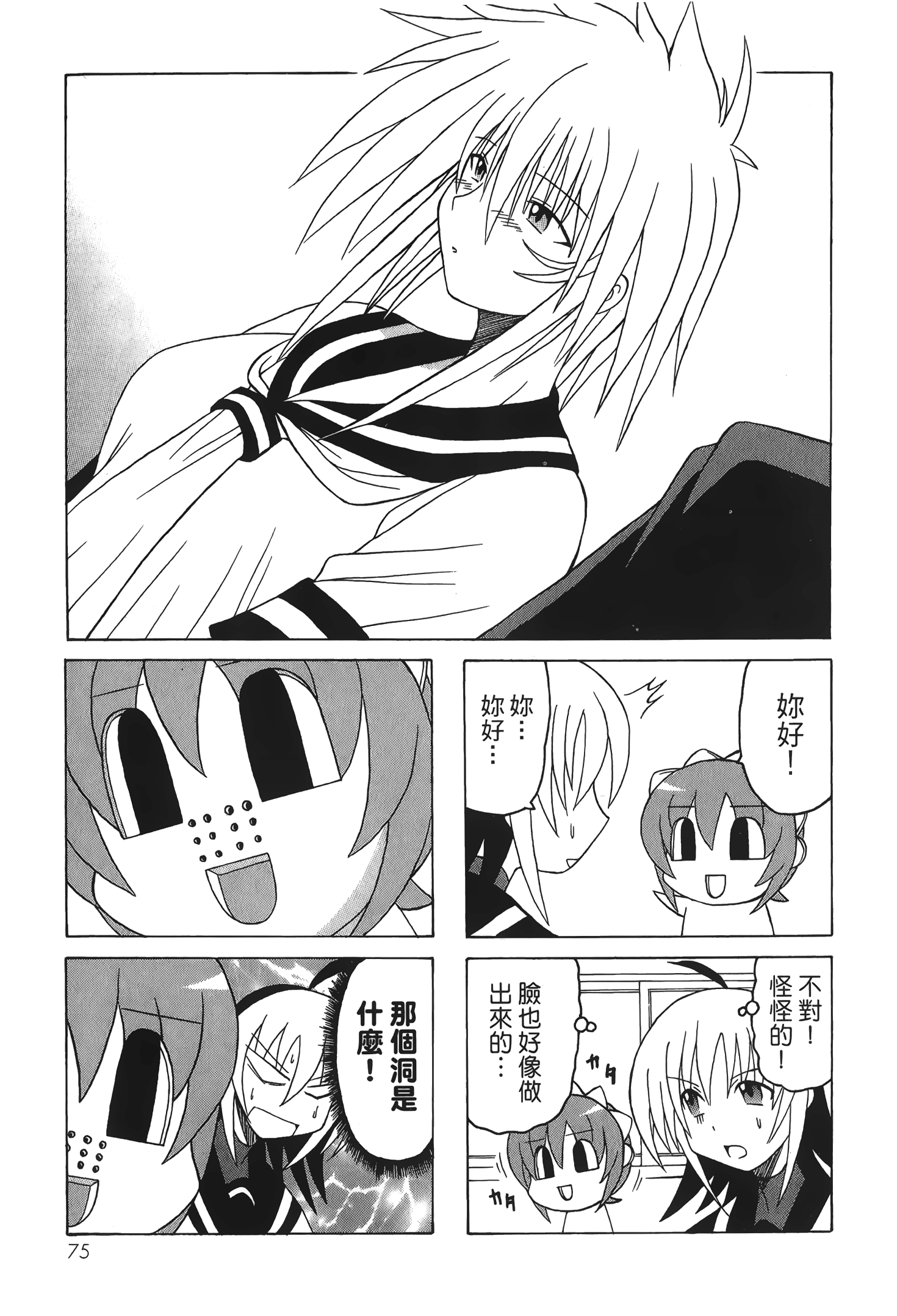 Page 77