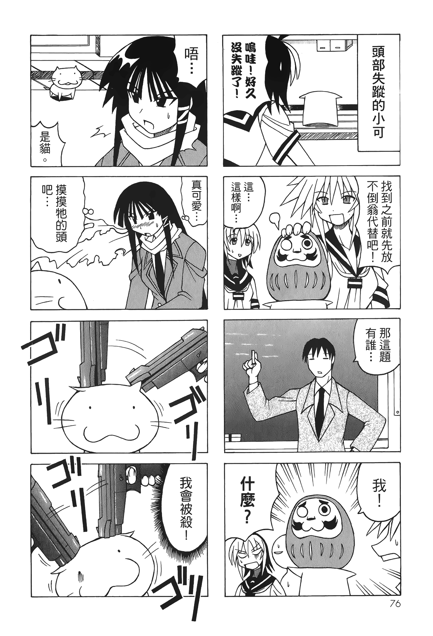 Page 78