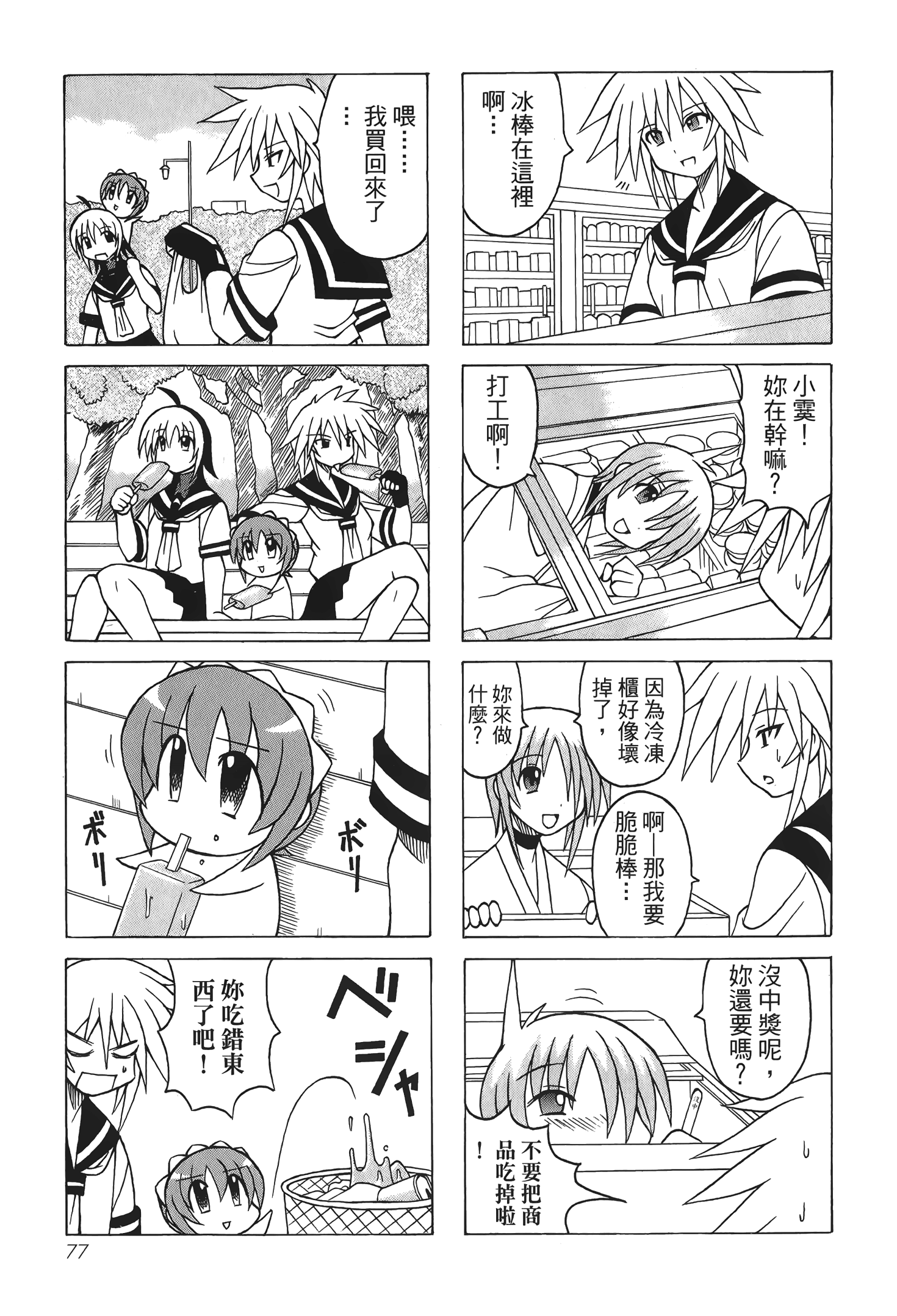 Page 79