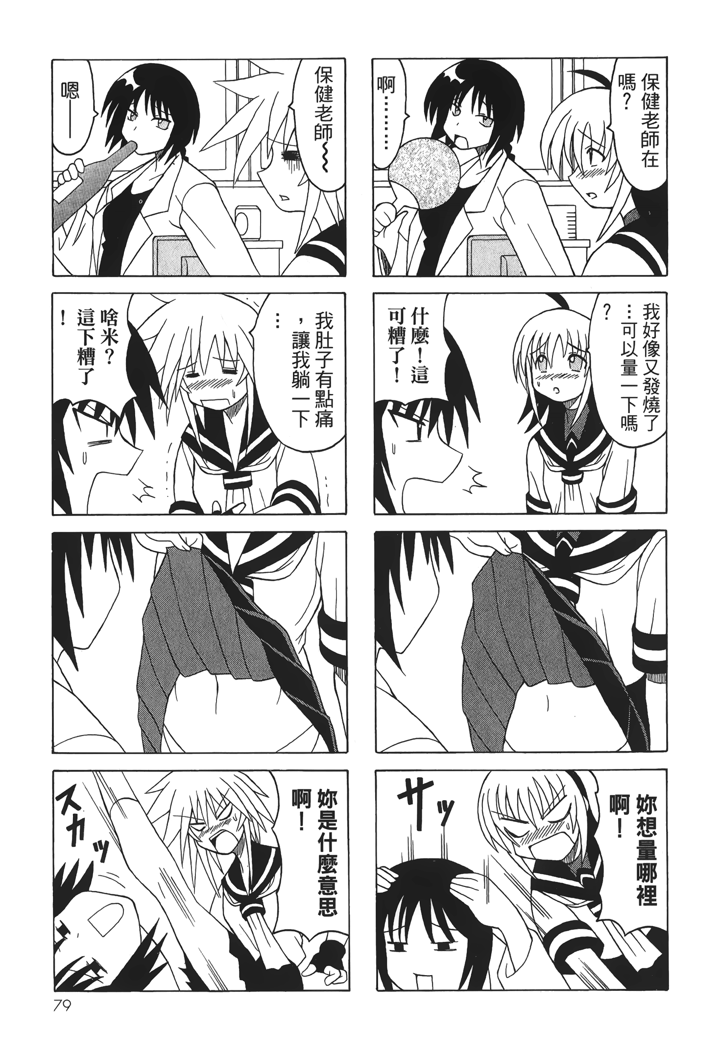 Page 81