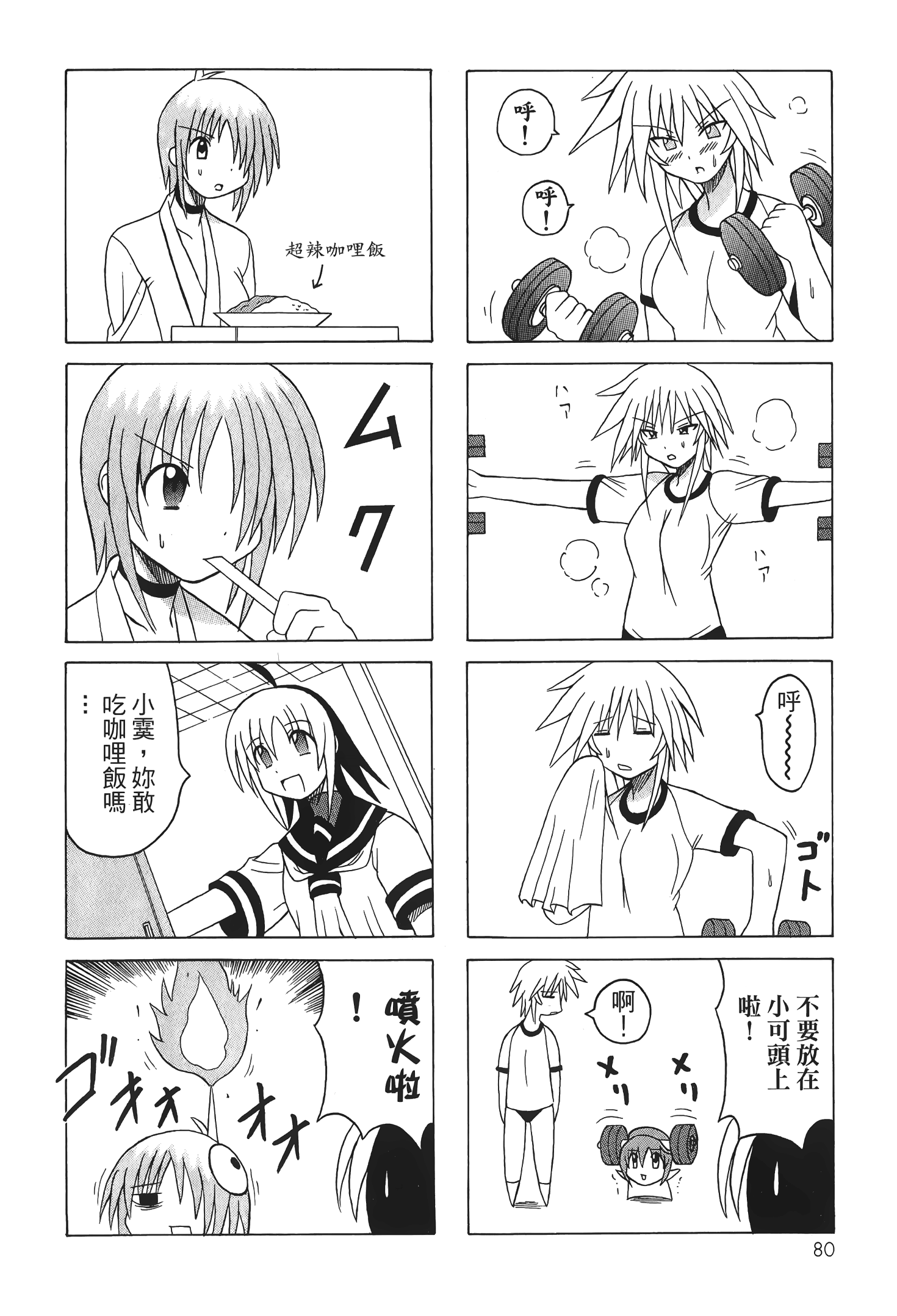 Page 82