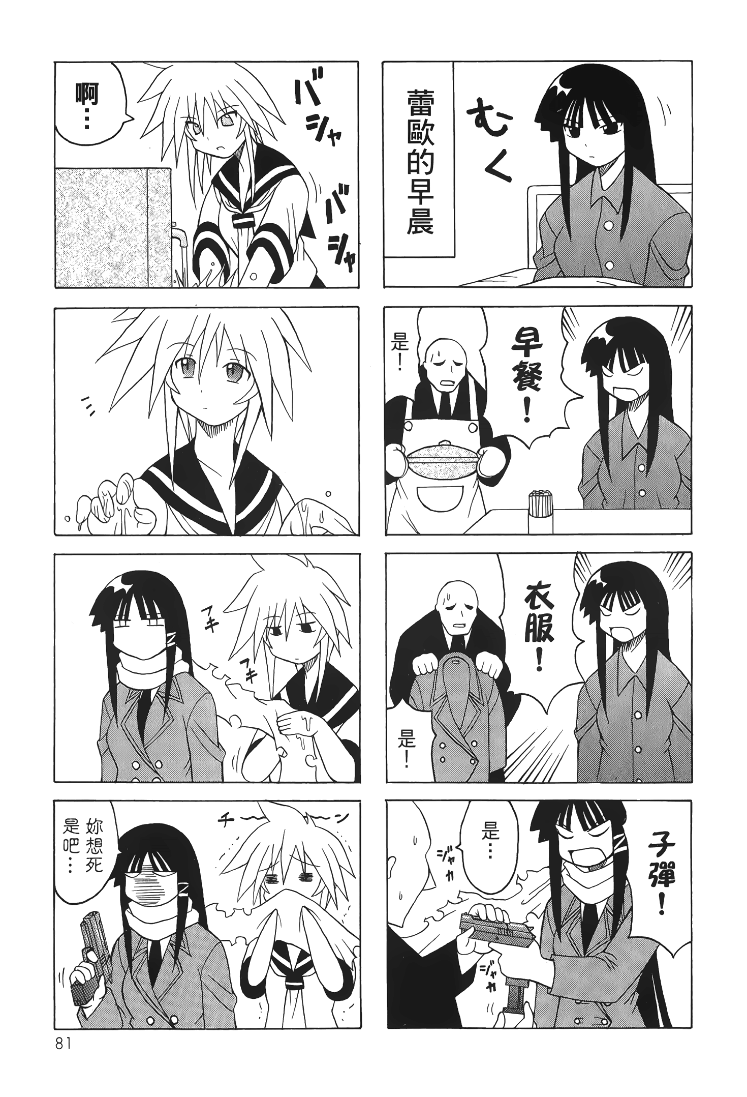 Page 83
