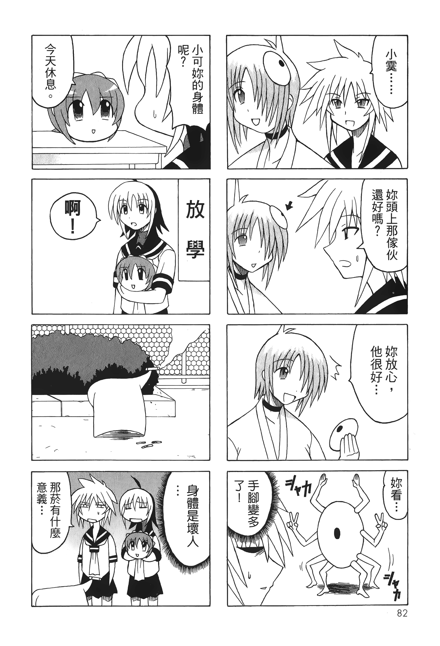 Page 84