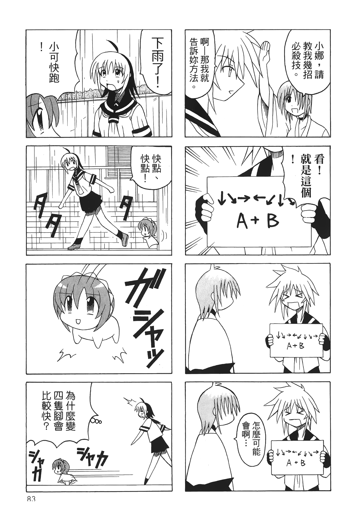 Page 85