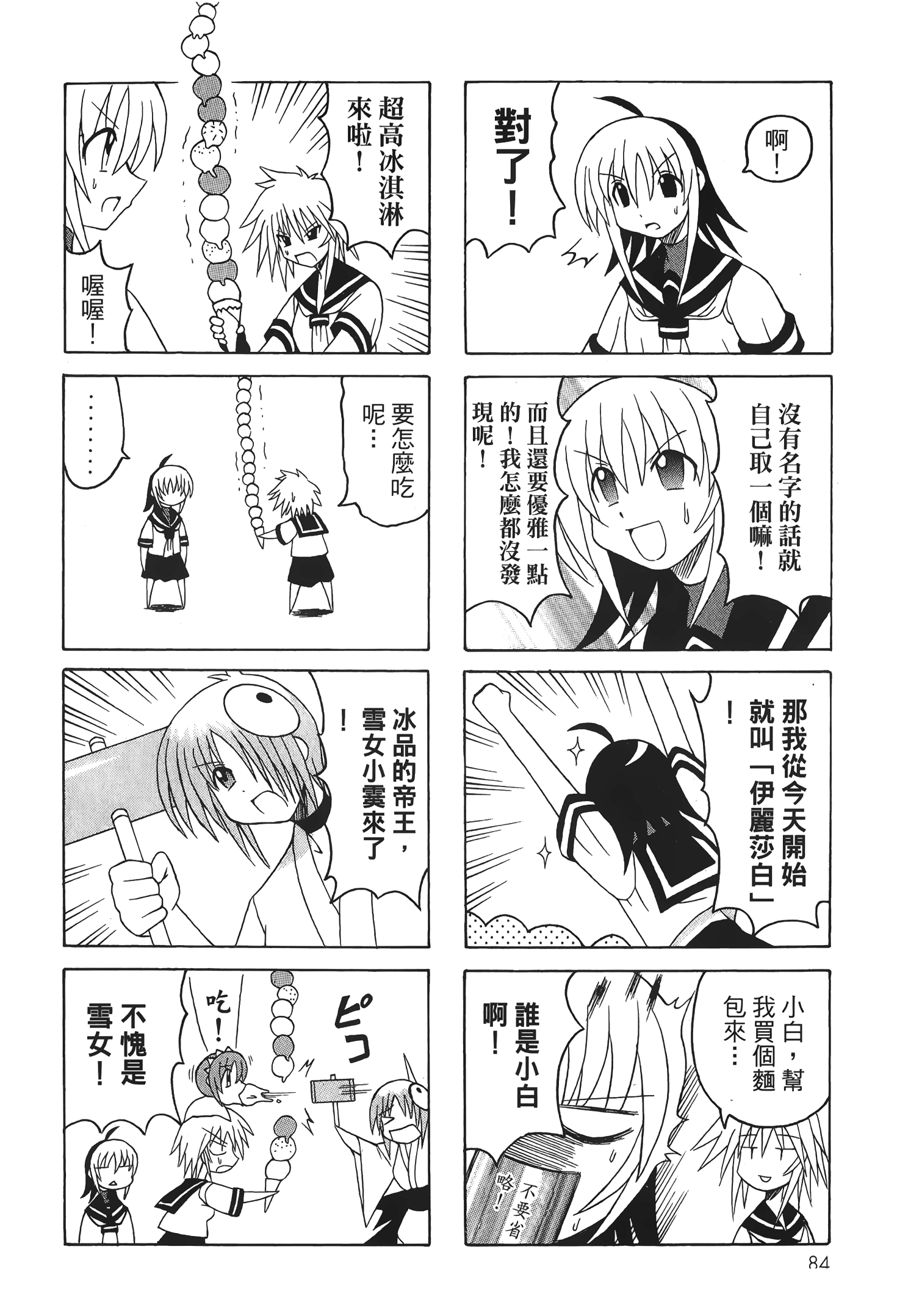 Page 86