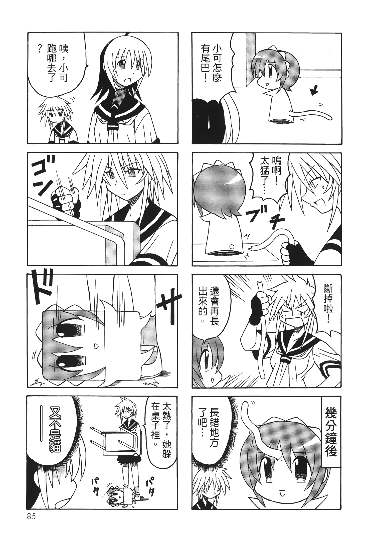 Page 87